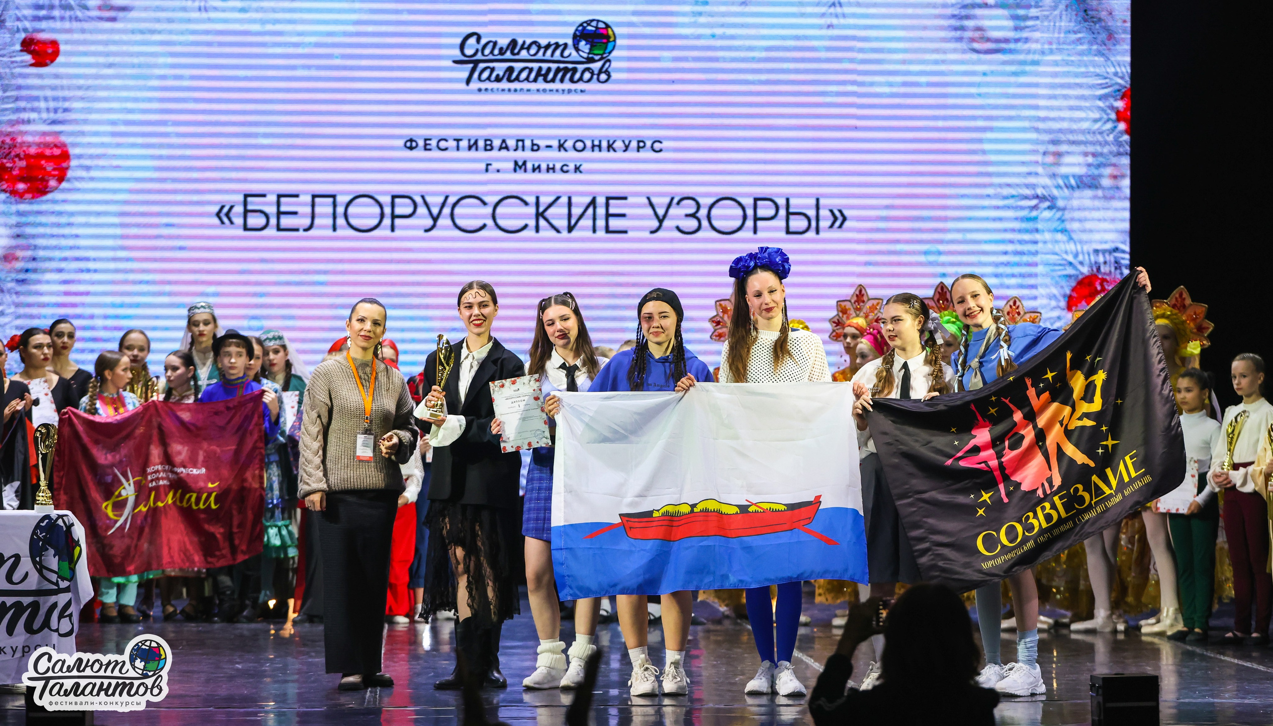 10.01.2026 «Салют Талантов» 31-й фестиваль-конкурс «Белорусские узоры» г. Минск. Медиастудия Фото Концепт