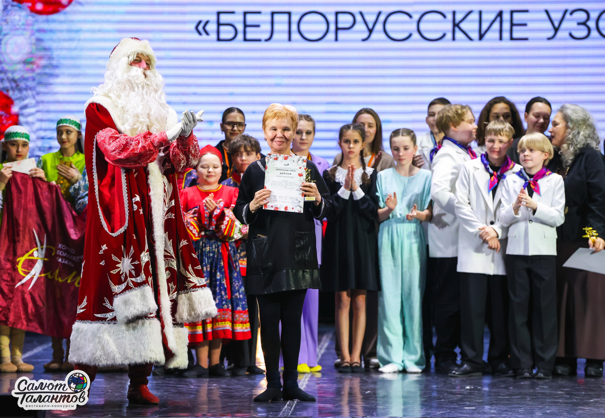 10.01.2026 «Салют Талантов» 31-й фестиваль-конкурс «Белорусские узоры» г. Минск. Медиастудия Фото Концепт