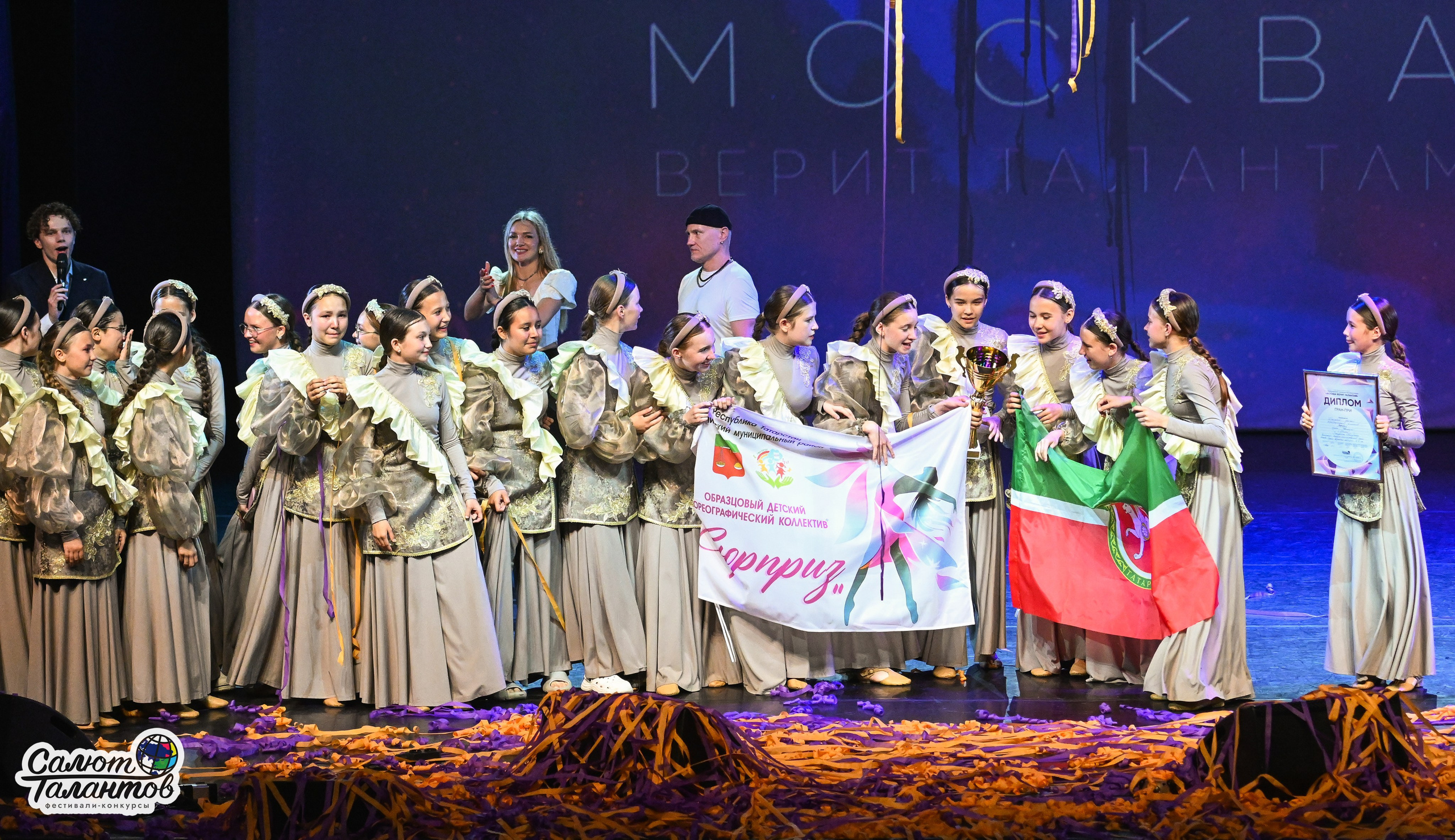 13.06.2026 «Салют Талантов» 47-й Международный фестиваль-конкурс «МОСКВА ВЕРИТ ТАЛАНТАМ» г. Москва. Медиастудия Фото Концепт