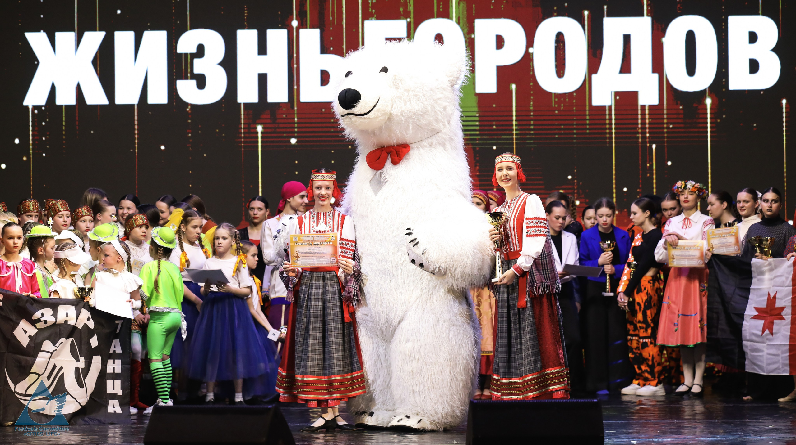 15.11.2025 «Жизнь Городов» Фестиваль-конкурс «ПЛАНЕТА ИСКУССТВ» г. Минск. Медиастудия Фото Концепт