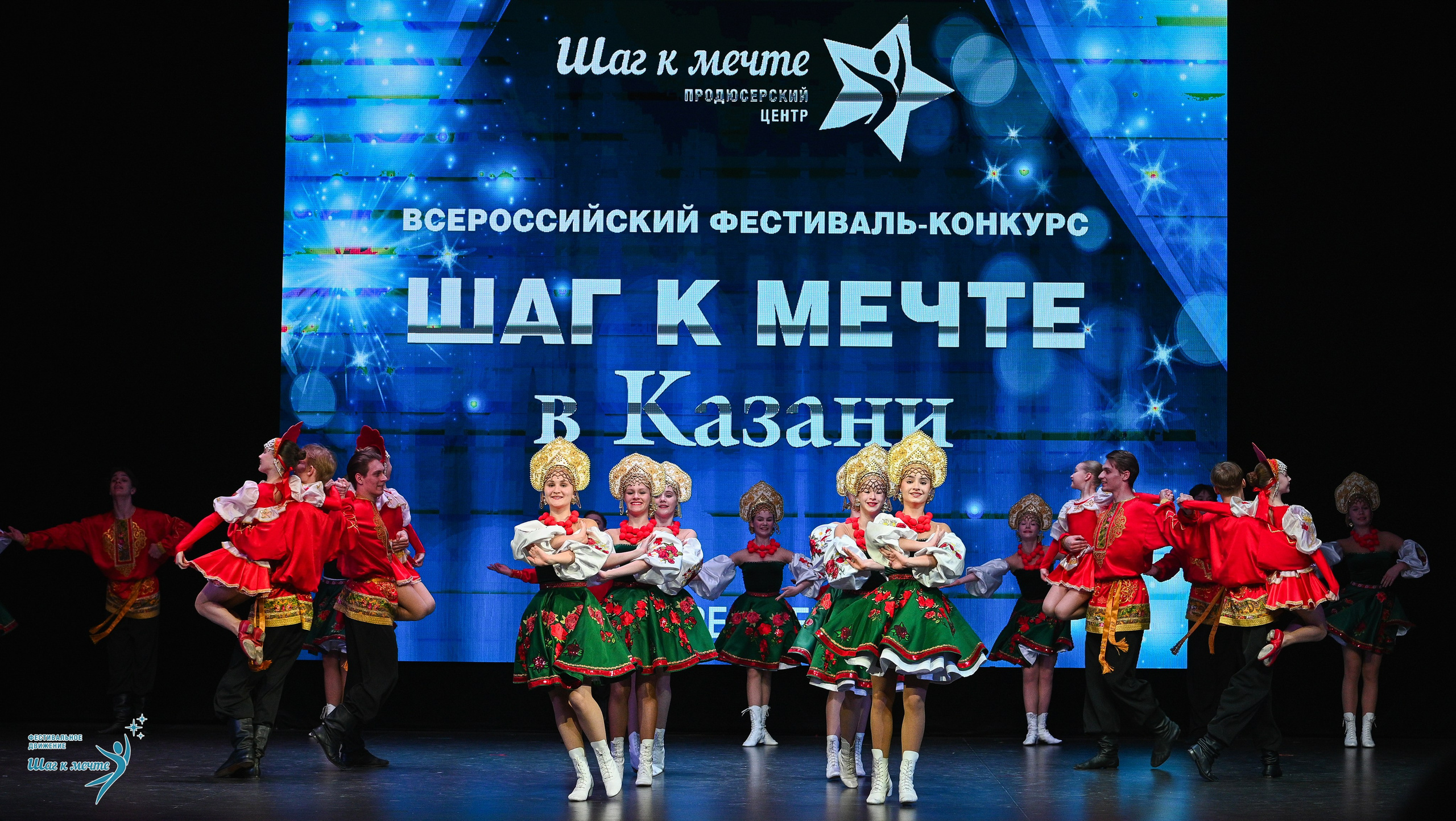 05.04.2025 Фестивальное движение «Шаг к мечте» г. Казань. Медиастудия Фото Концепт