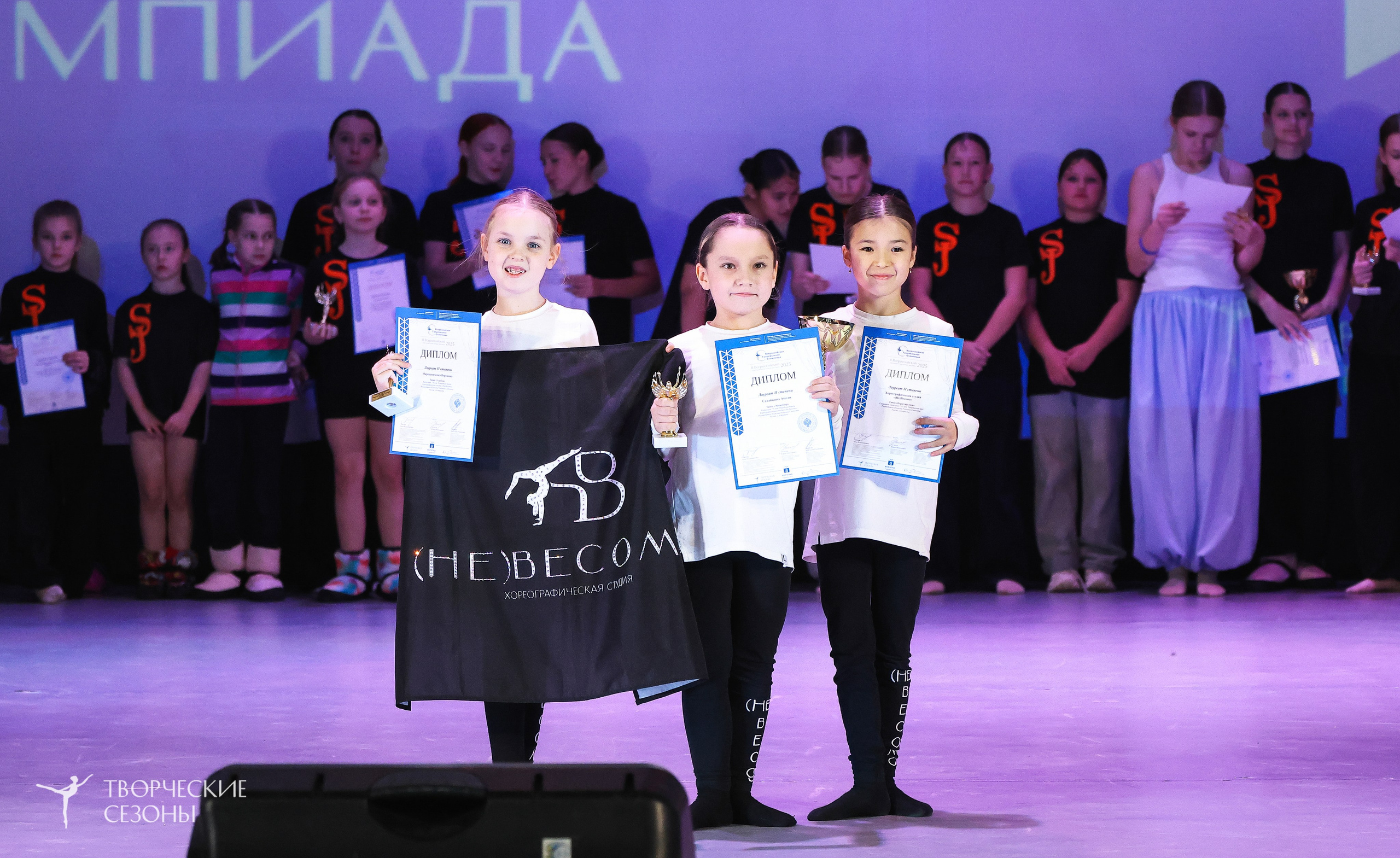 13.12.2025 II Всероссийский фестиваль «Всероссийская Танцевальная Олимпиада» г. Волгоград. Медиастудия Фото Концепт