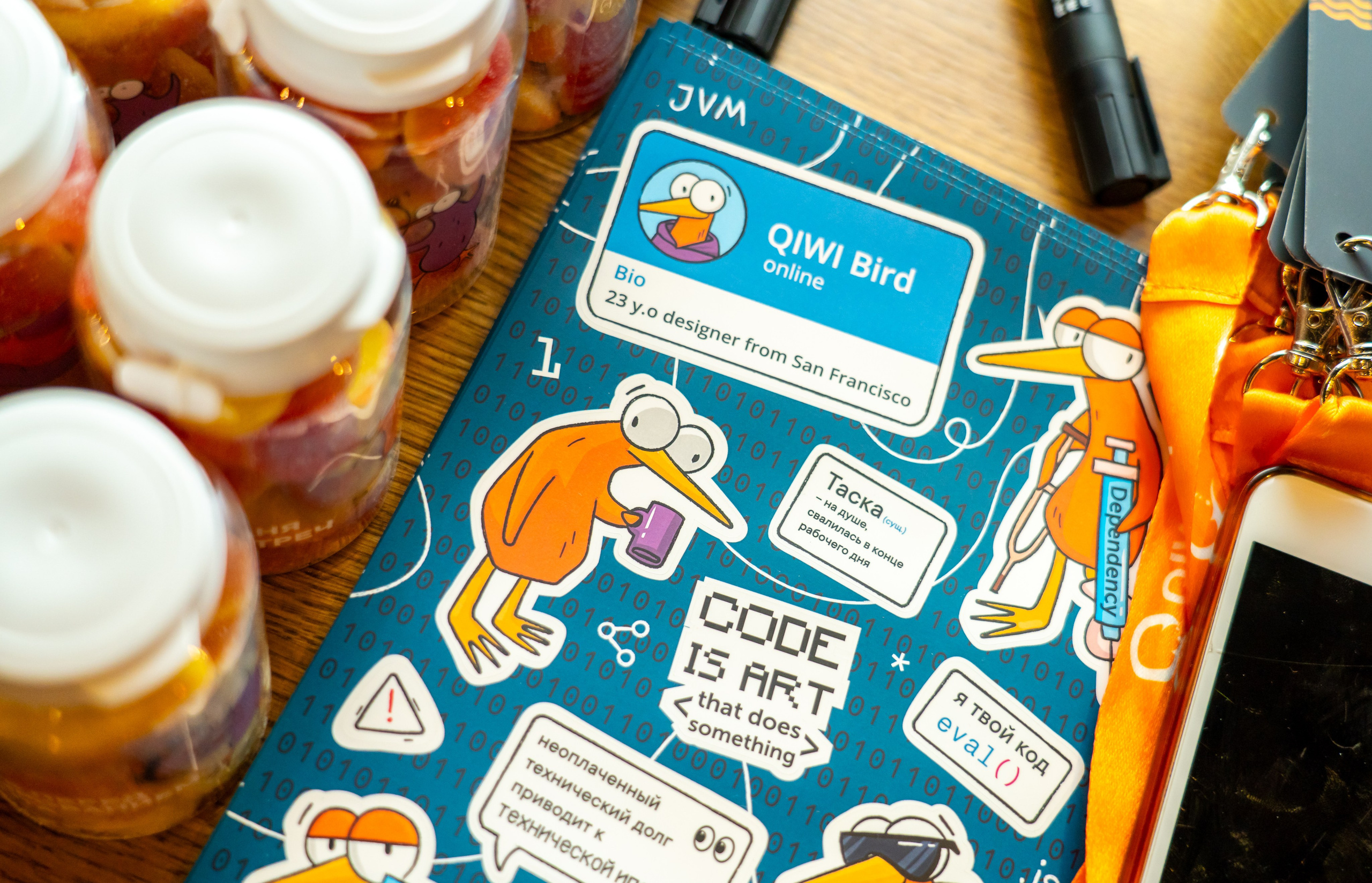 QIWI Server Party. Главная