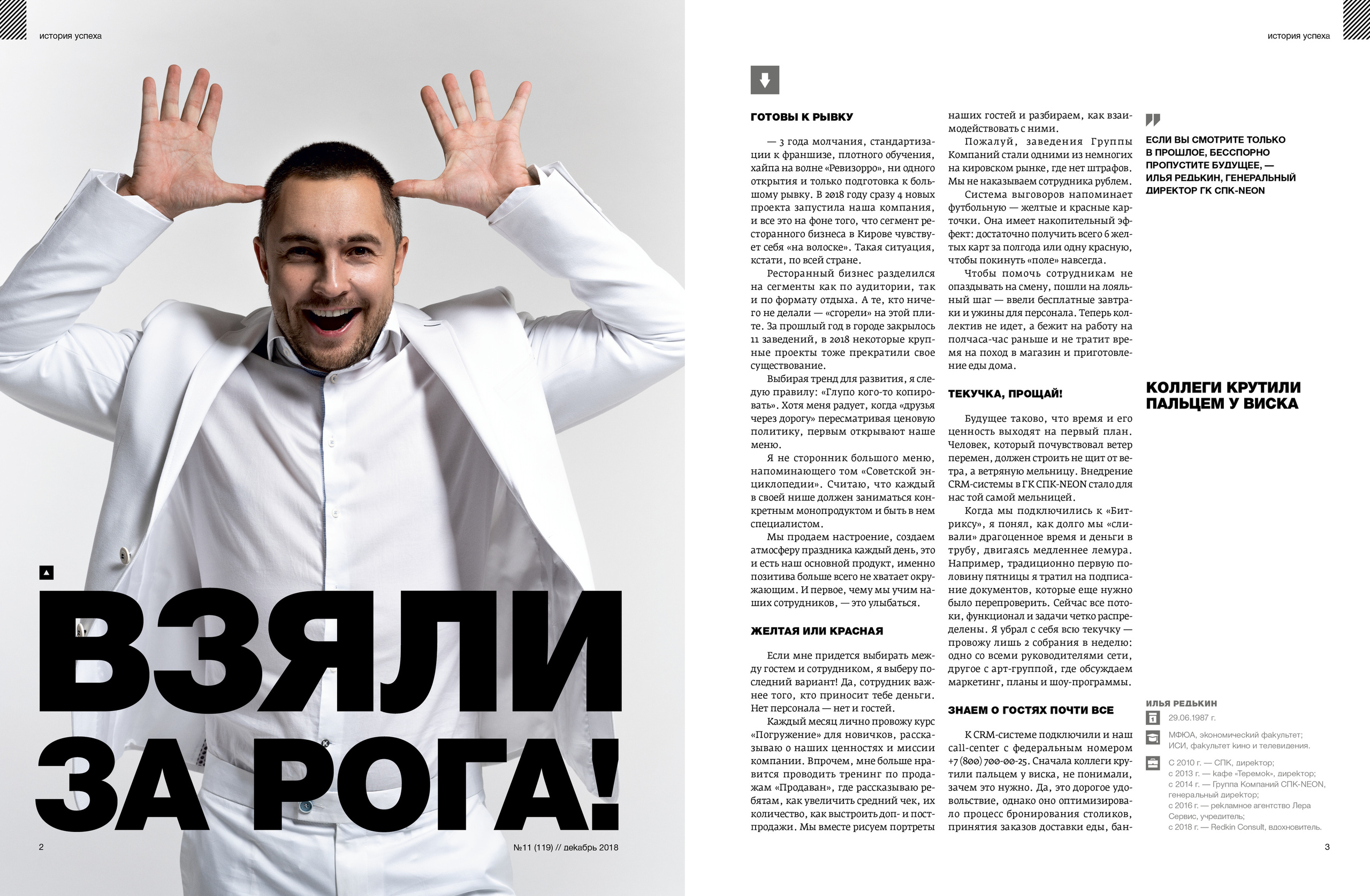 ПУБЛИКАЦИИ. Фотограф Антон Рожин Москва