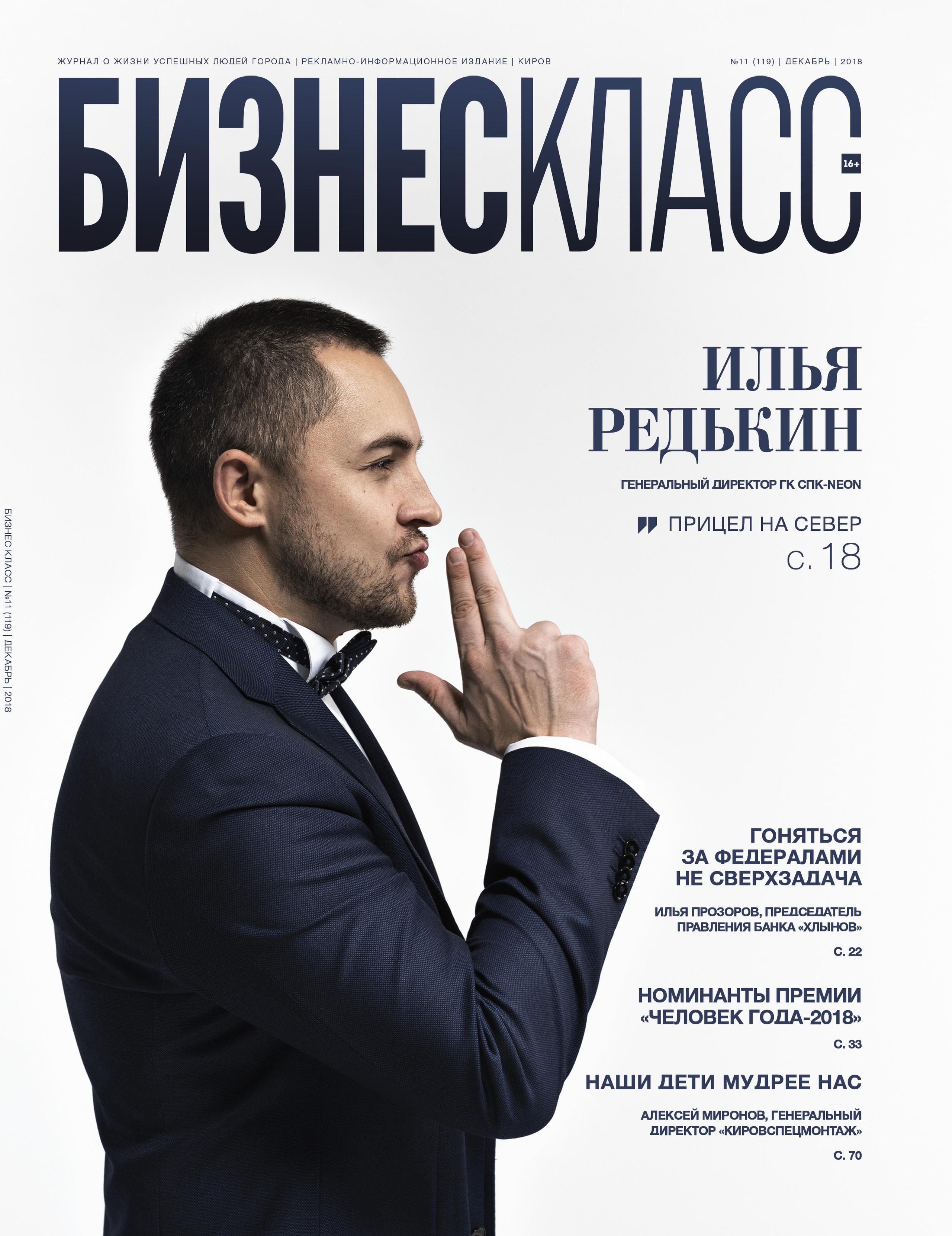 ПУБЛИКАЦИИ. Фотограф Антон Рожин Москва