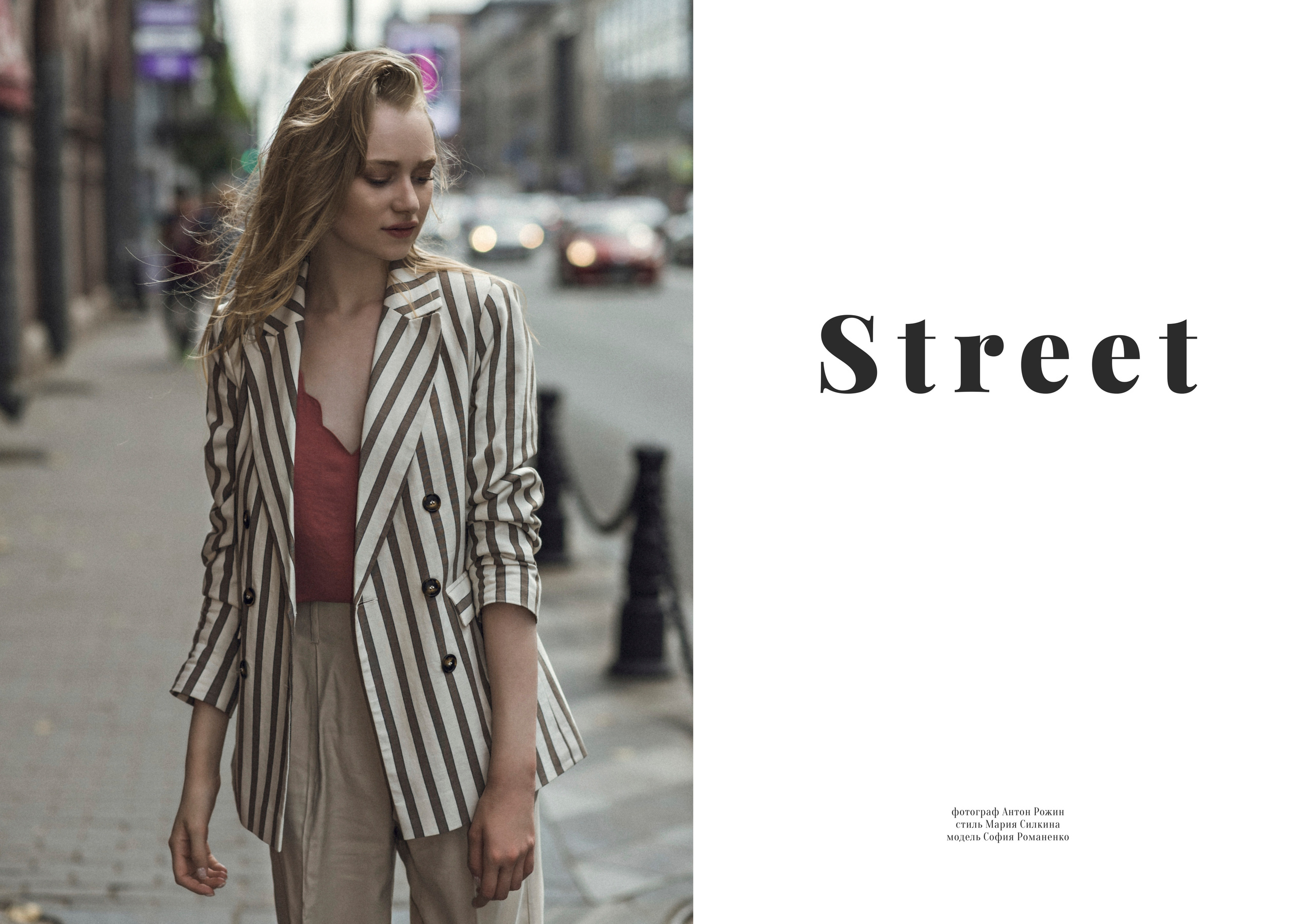Уличная съемка. Фотограф Антон Рожин Москва