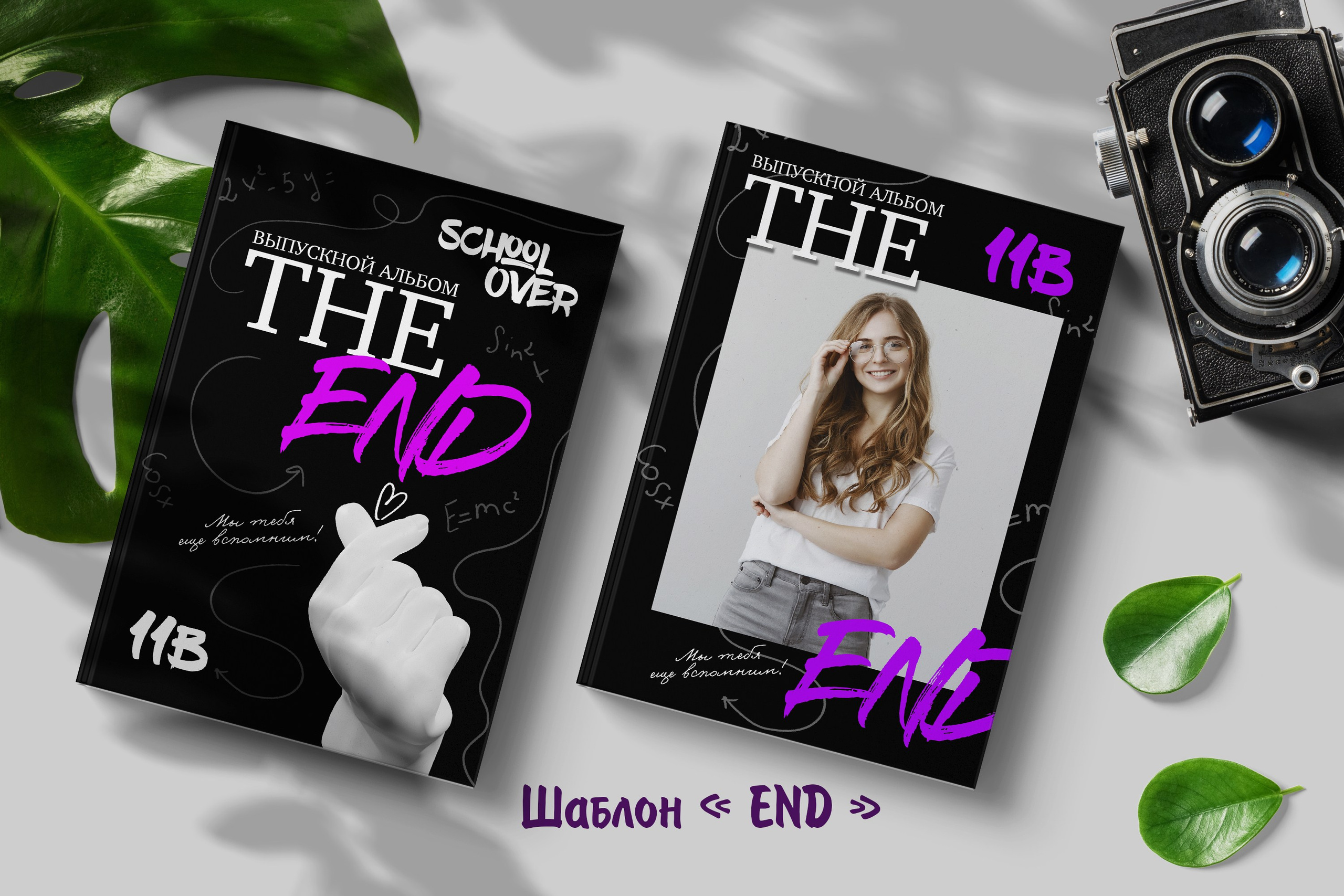 Шаблоны. Выпускные альбомы в Крыму