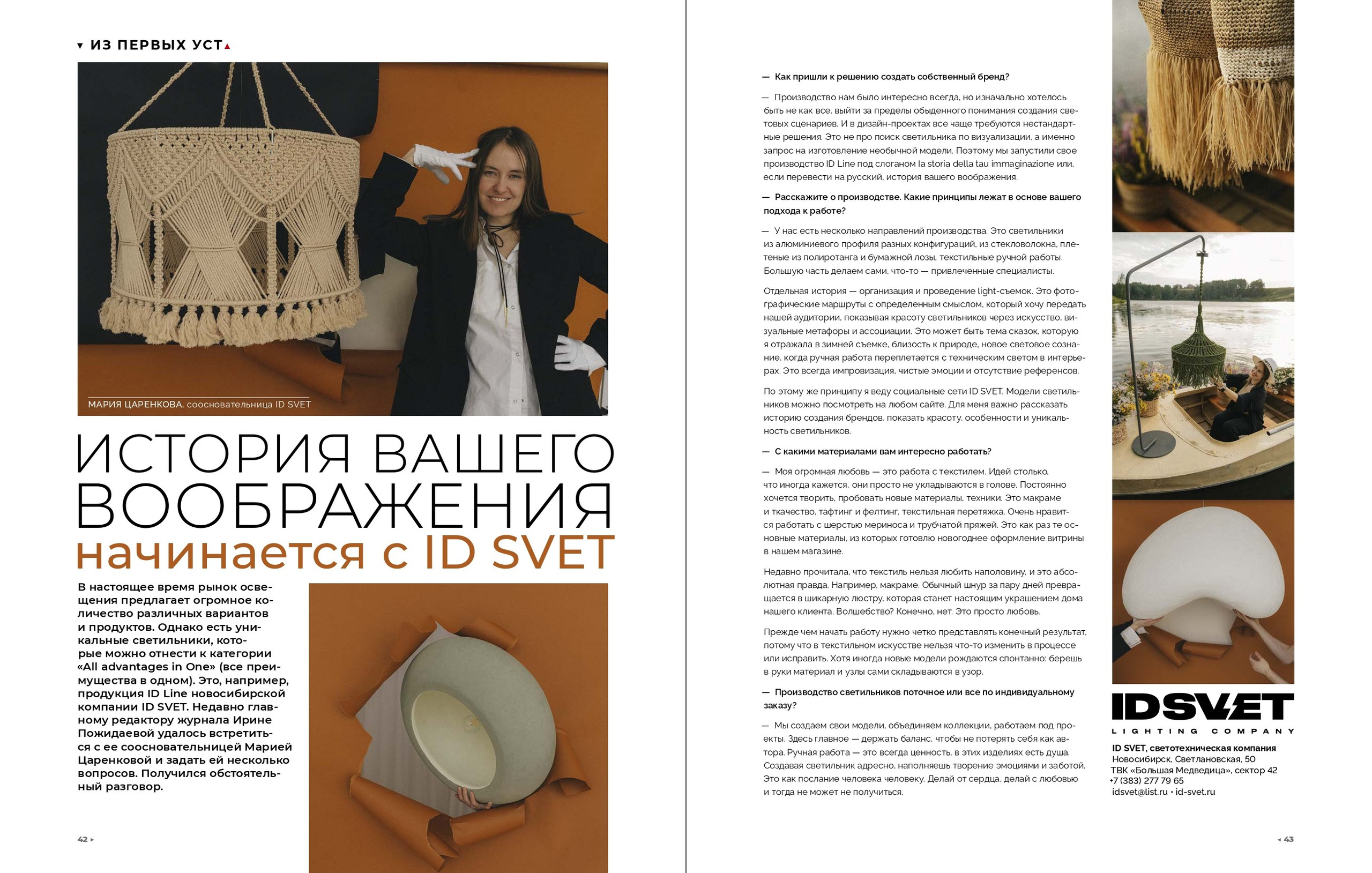 О проекте. Авторское творчество: создание светильников, панно, гобеленов ручной работы