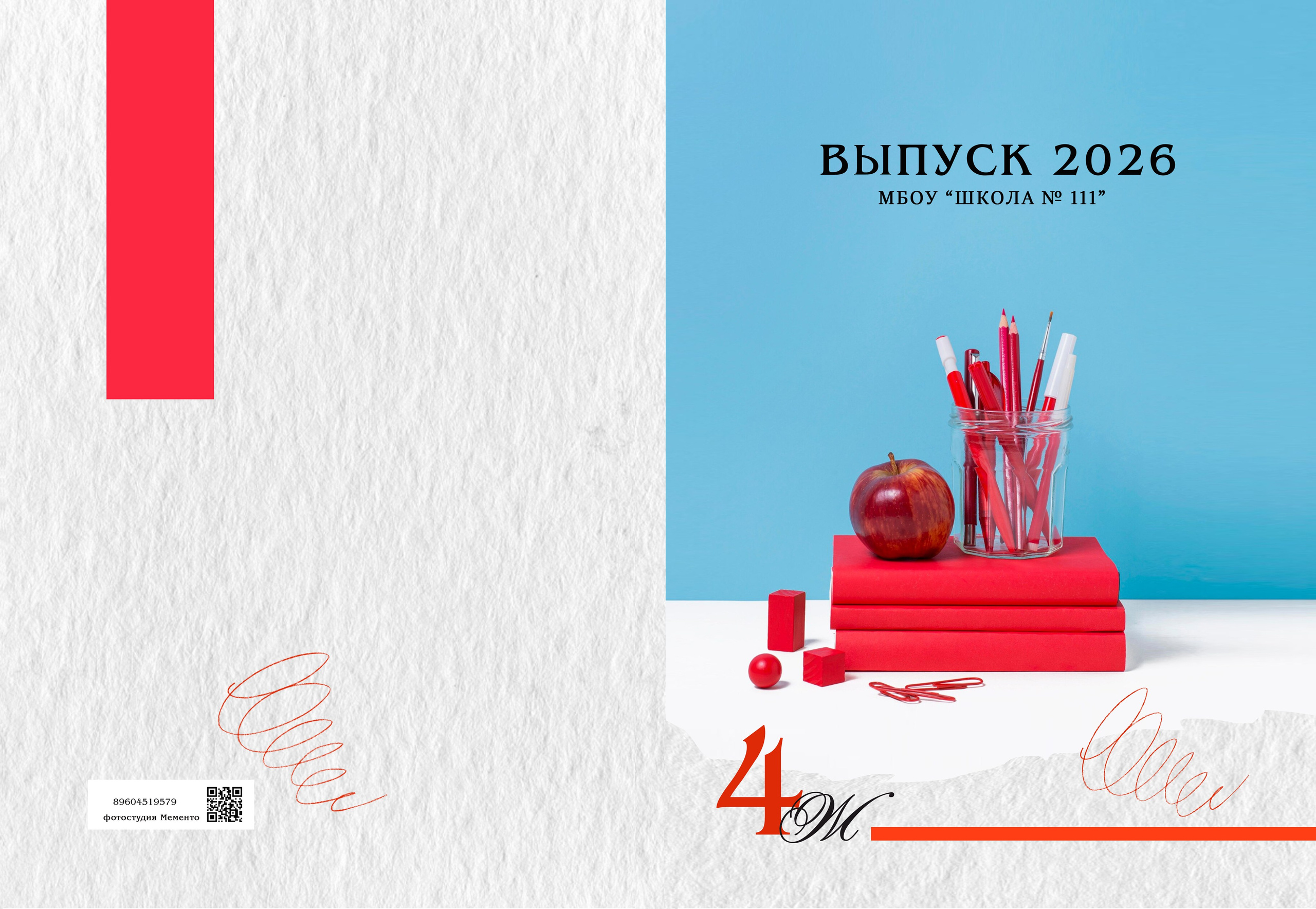 Дизайн обложек 1 класс. MEMENTO.Выпускные альбомы, школьные, юбилейные и другие книги. Ростов-на-Дону