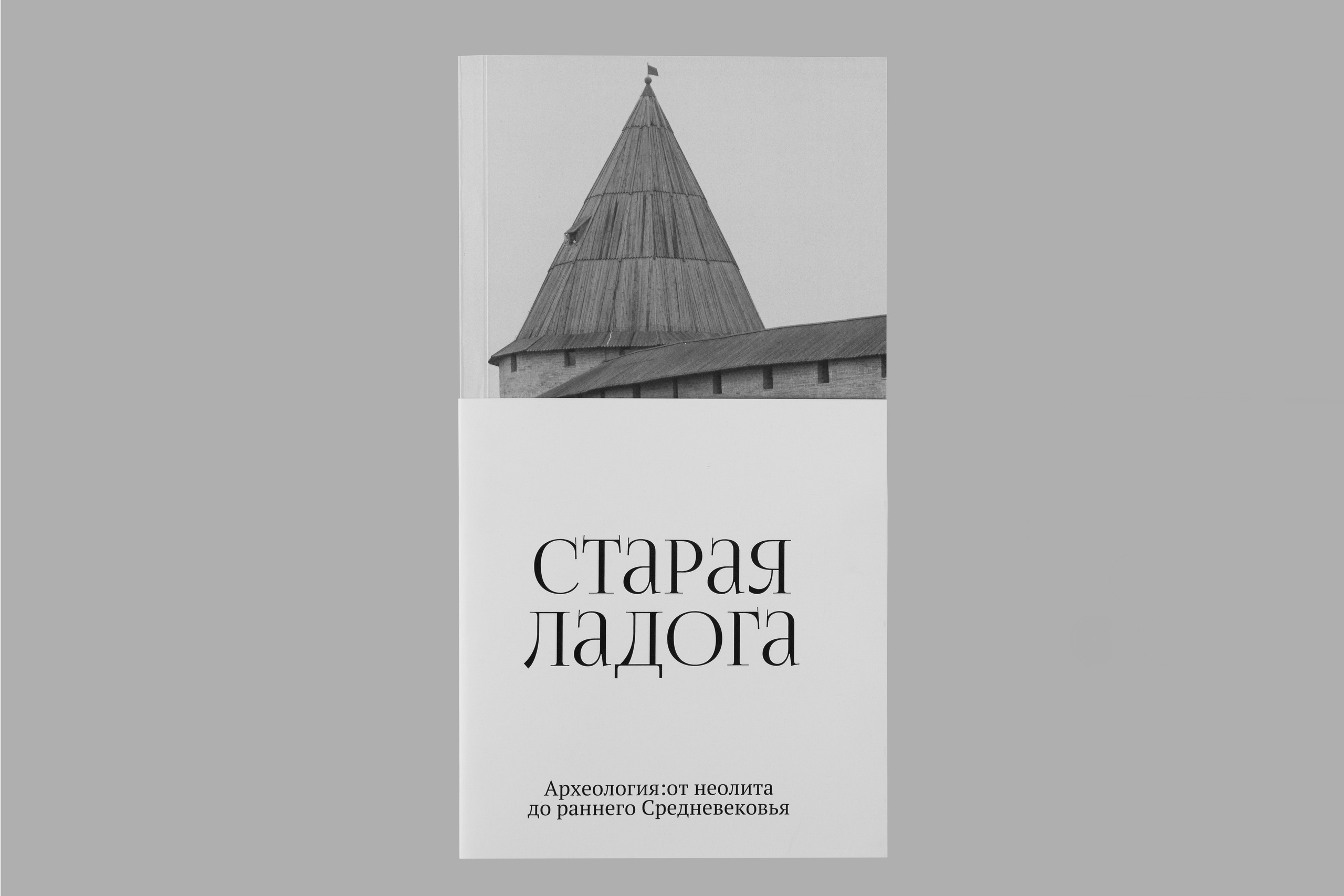 ПРЕДМЕТНАЯ. ARTEMIY IGNATOV