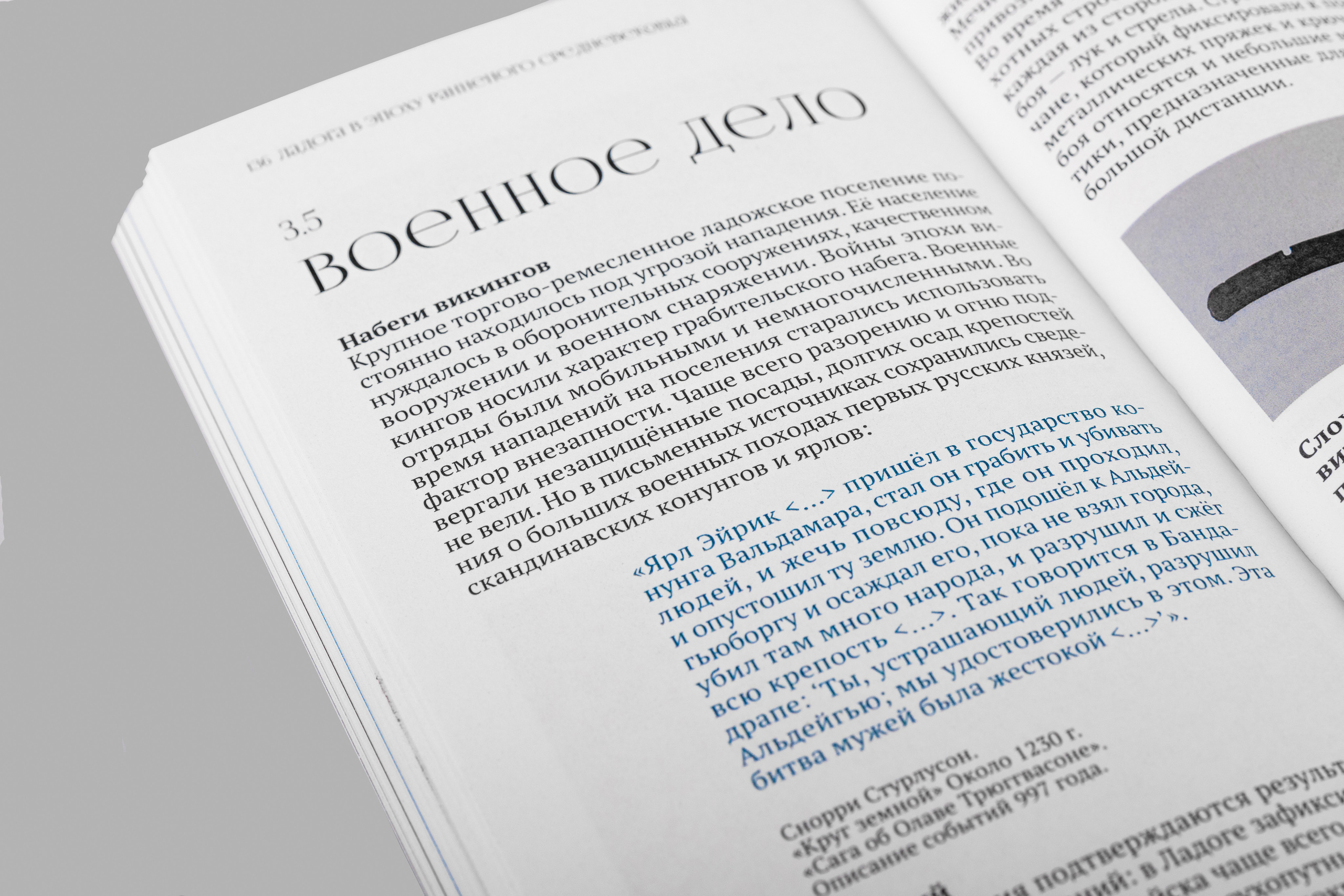 ПРЕДМЕТНАЯ. ARTEMIY IGNATOV