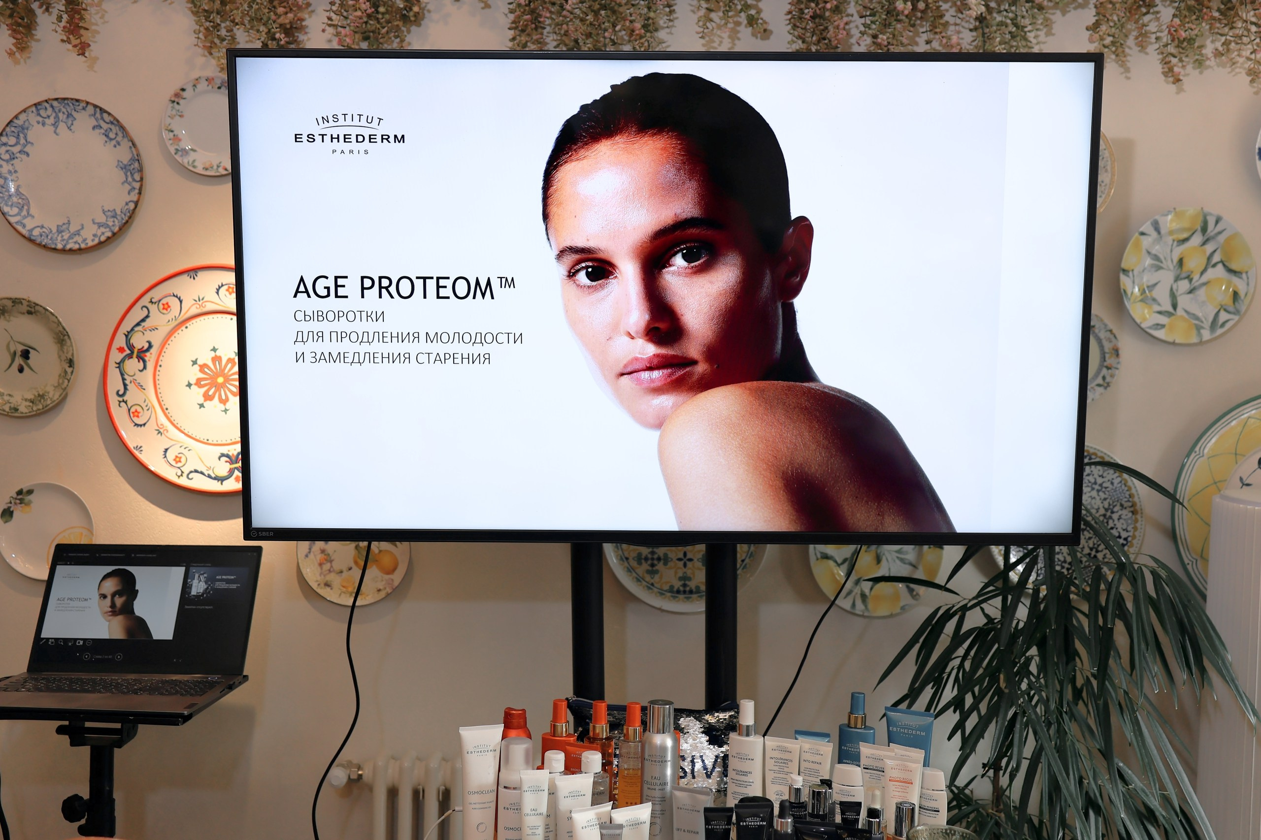 INSTITUT ESTHEDERM. День бренда, г. Волгоград