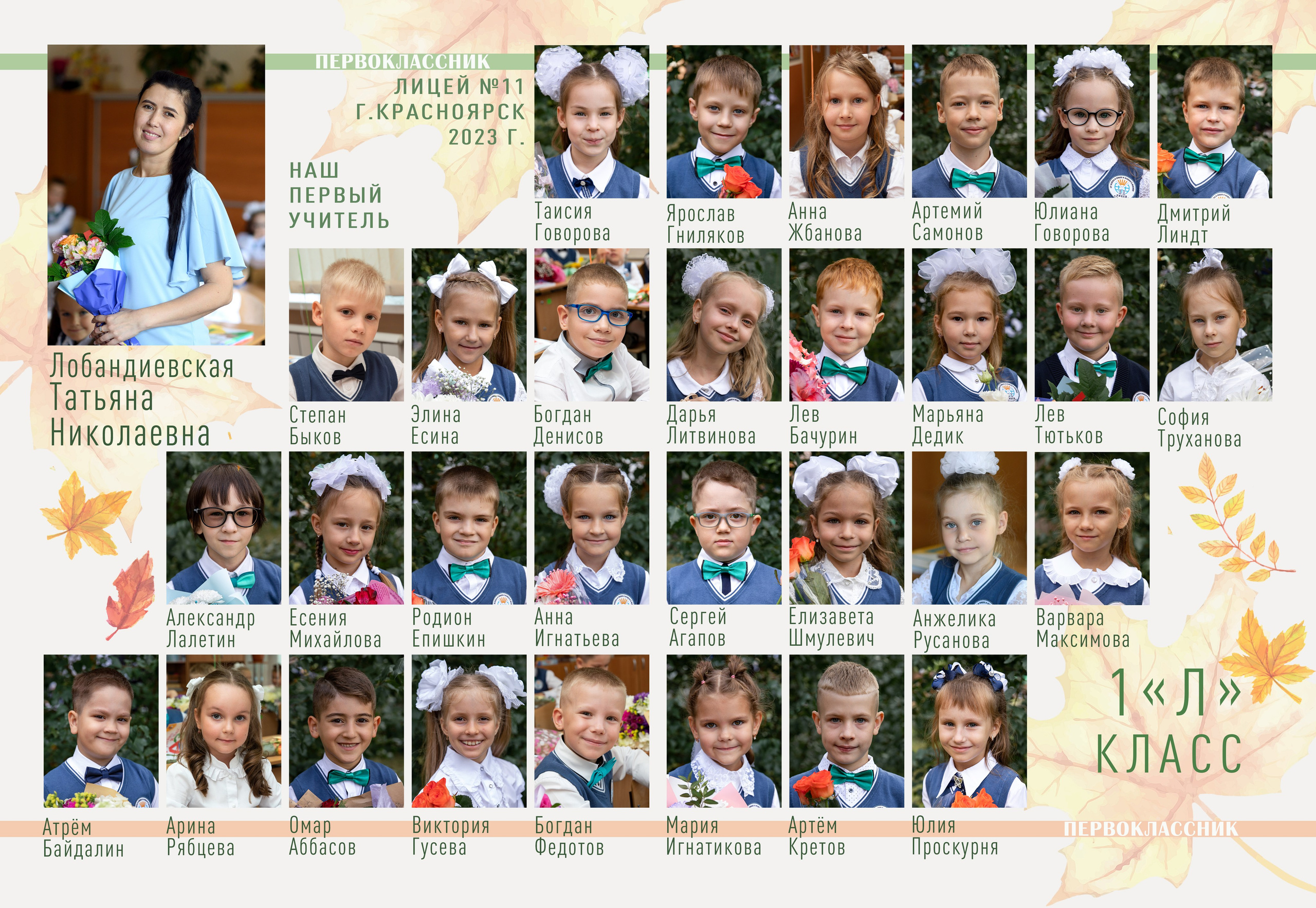 Альбом Первый класс. Фокус студия. Выпускные альбомы в Красноярске