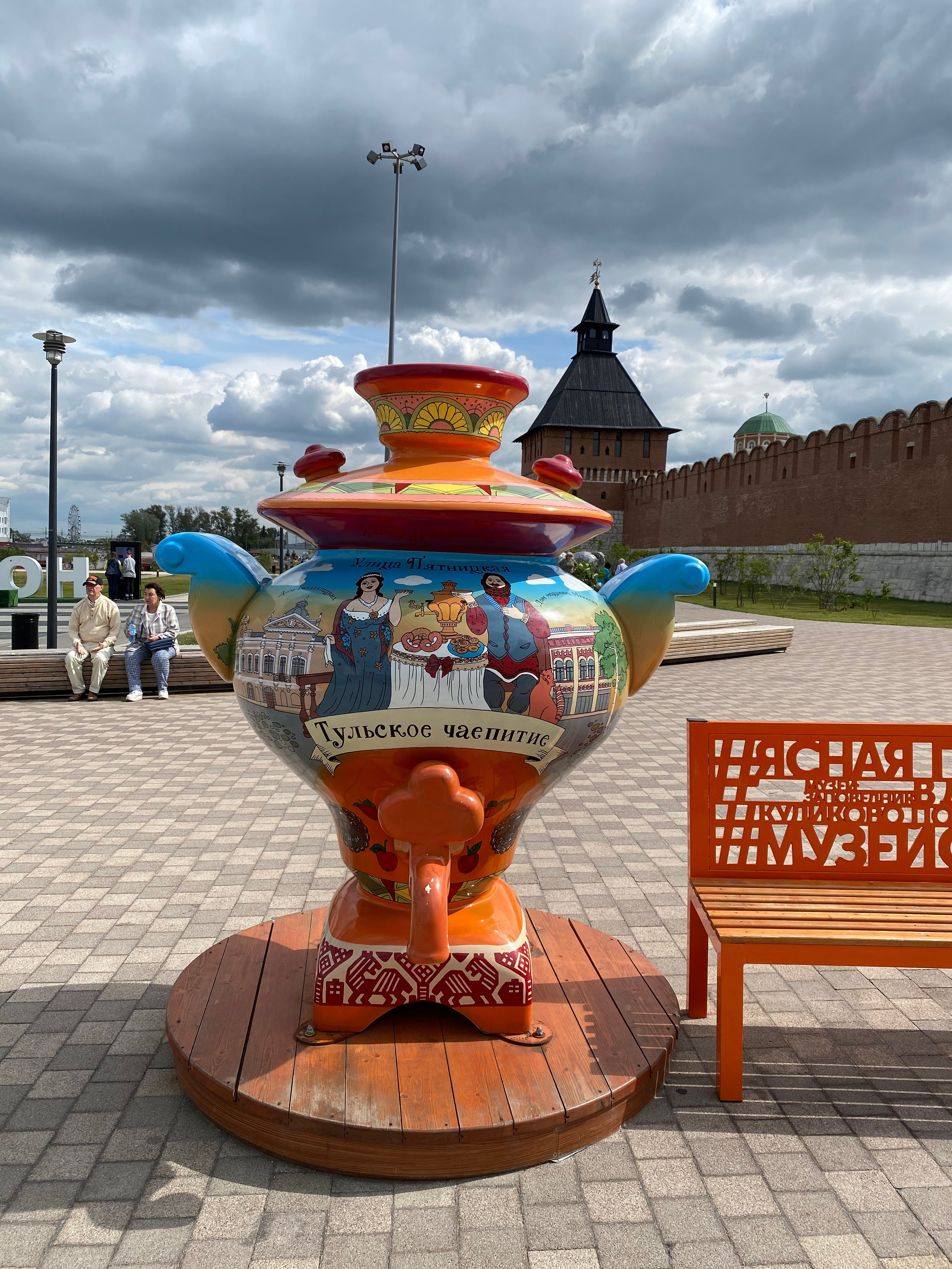 Тула — 20. Своя Мастерская