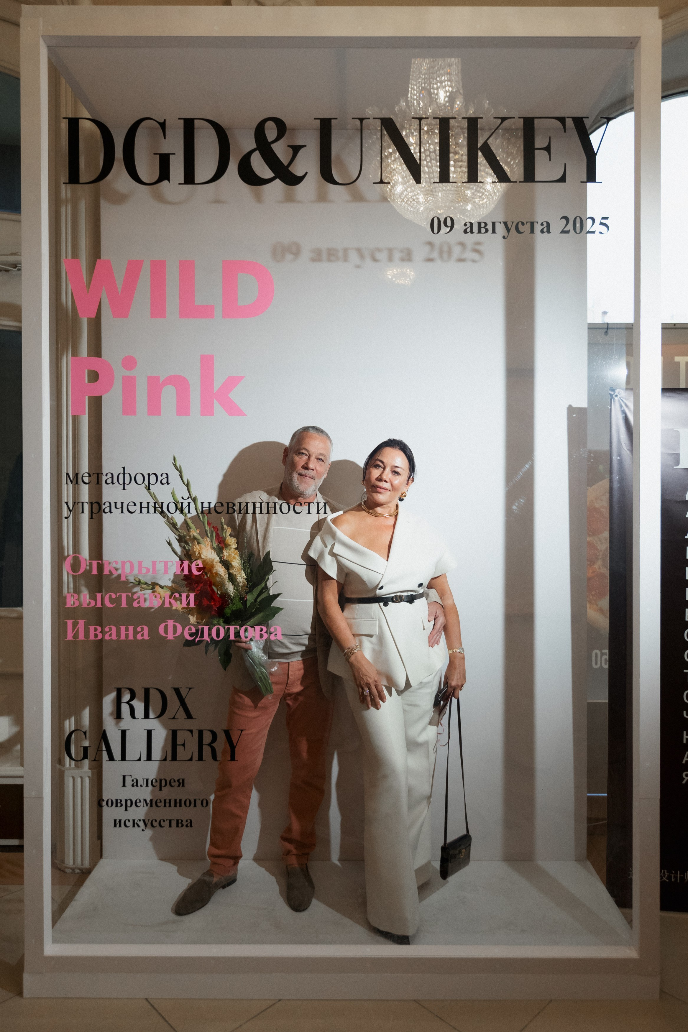 DGD WILD PINK. СВОИ. ФОТООТЧЕТЫ-СОБЫТИЯ-МЕСТА