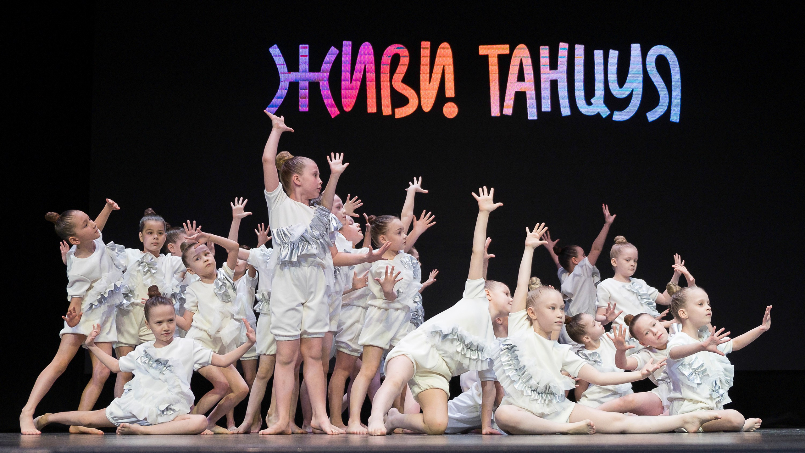 Живи танцуя 2025. Репортажный фотограф в Казани Павел Серпокрылов