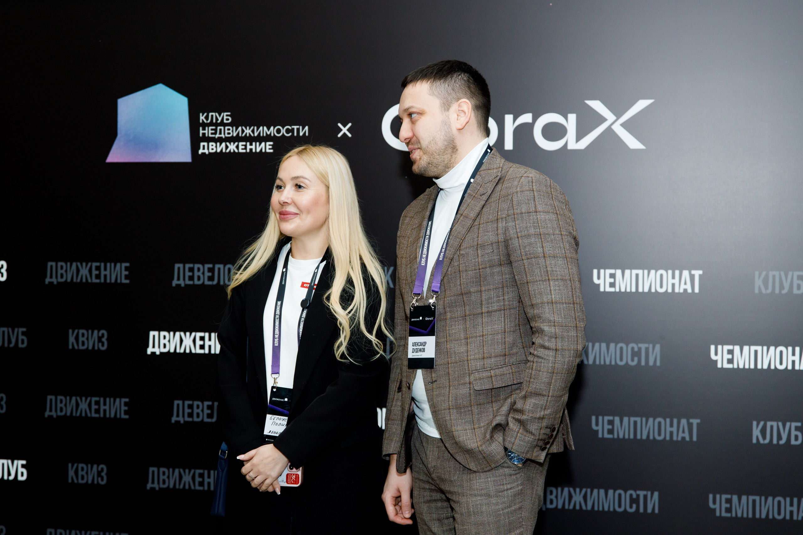 Деловое мероприятие клуба недвижимости «Движение». Фотограф Дмитрий Молчанов | Фотограф Пермь | Фотограф