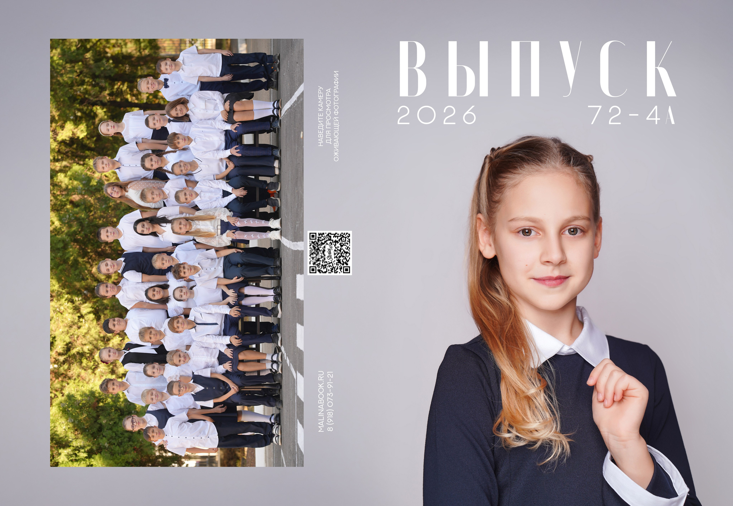 ГИМНАЗИЯ 72 4 А. Красивый выпускной альбом в Краснодаре