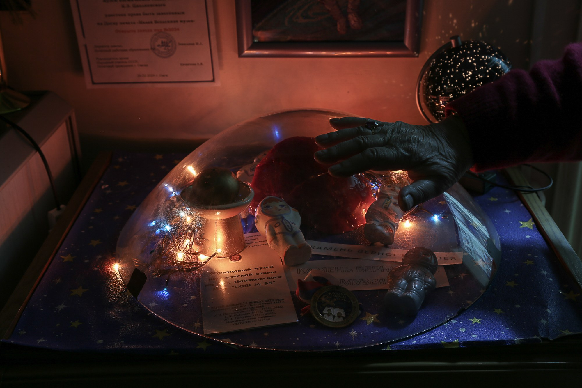 Хранители космоса. Shatohina.com