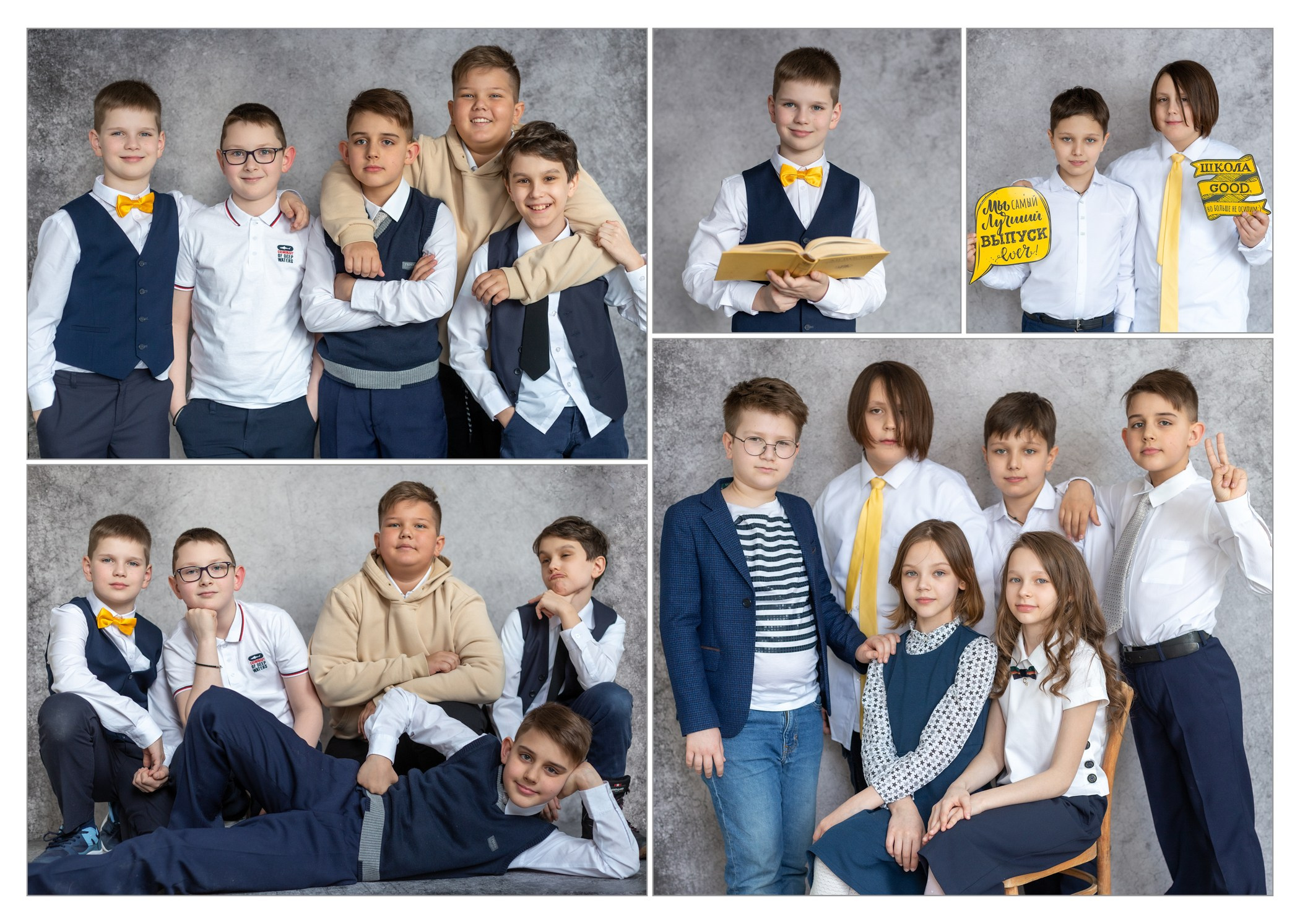 4 класс. Студия. Серый фон+желтые аксессуары. Школьный фотограф в Зеленограде и Москве Оксана Гусева