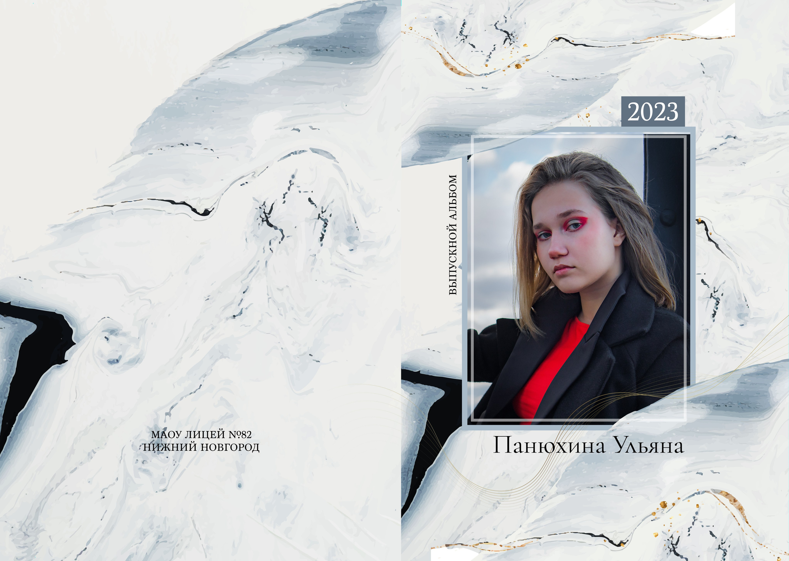 Выпускные альбомы. Фотограф Людмила Панюхина г. Нижний Новгород