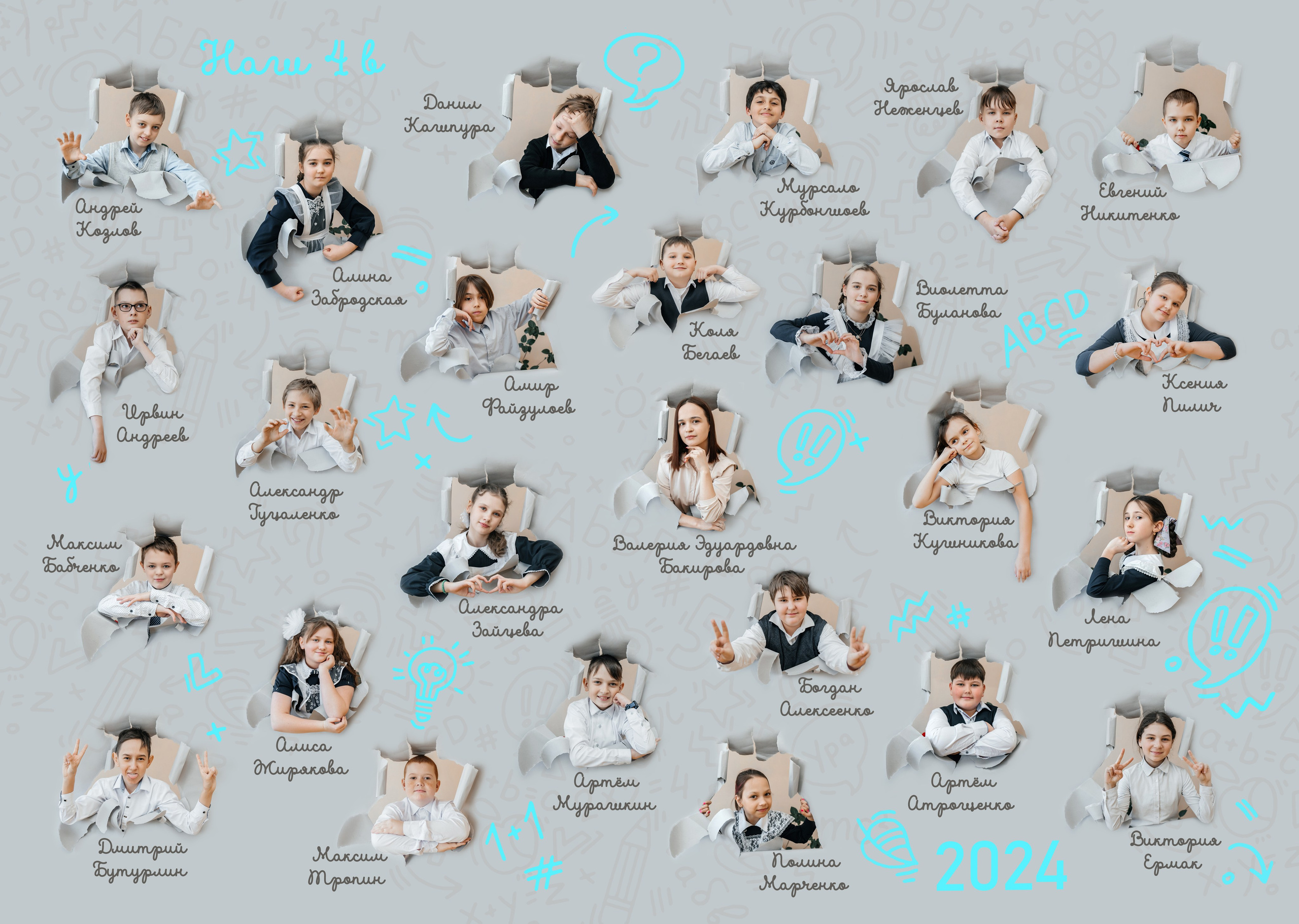 Виньетки, общие фотографии. Фотограф Ярмишко Дарья. Выпускные фотокниги