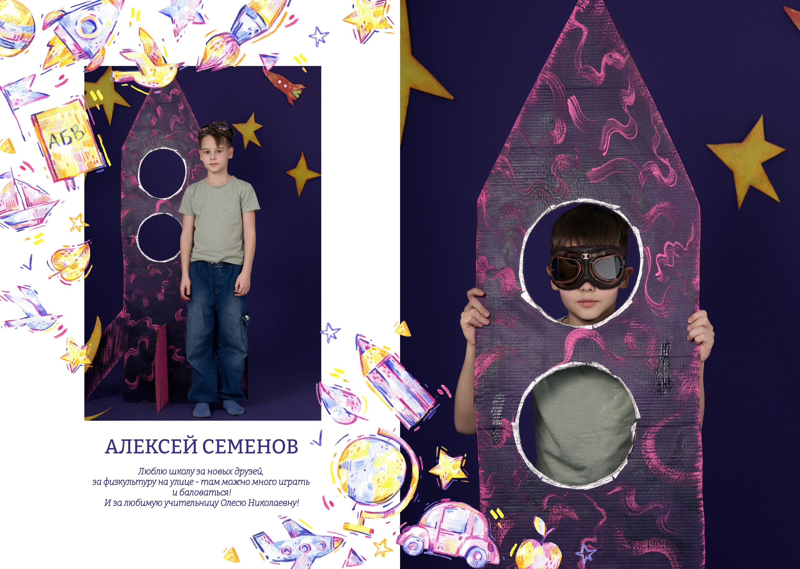 4 класс, креативный школьный альбом. Фотограф в Алматы — Алексей Коньков | Репортаж, свадьбы, портреты, Love story