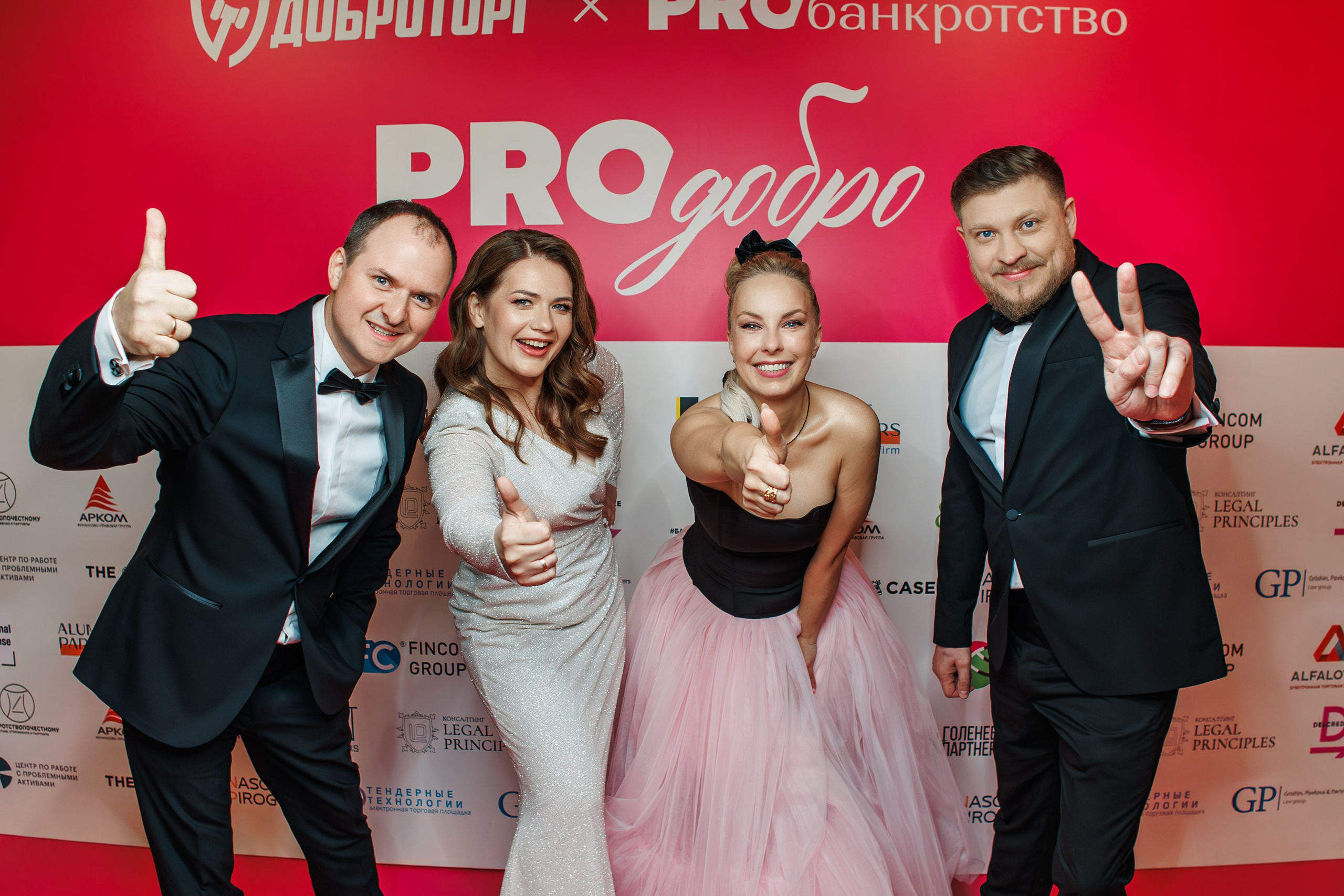 Благотворительный Аукцион. Главная