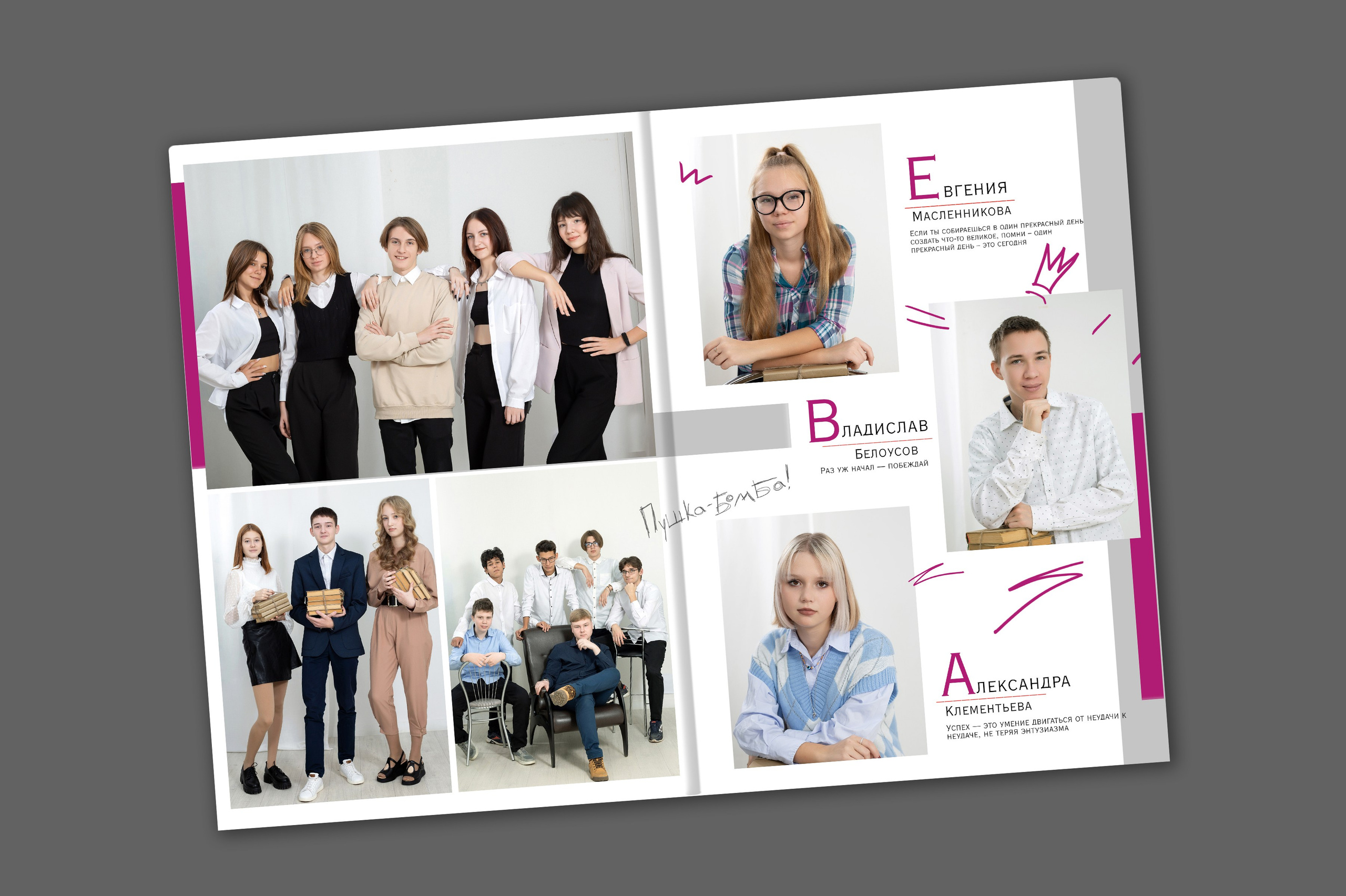 Фотокнига «ЭВРИКА»