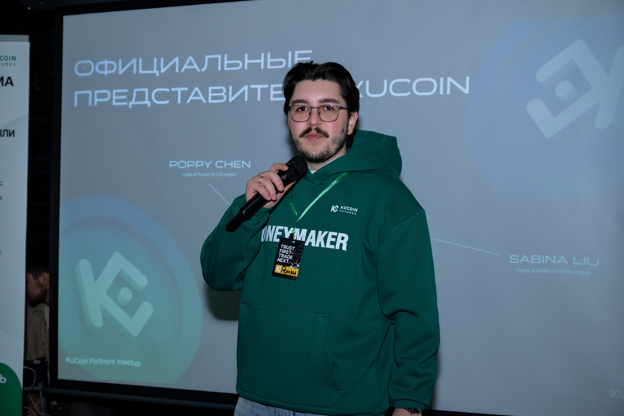 Конференция от криптобиржи KuCoin. Фотограф мероприятий в Москве