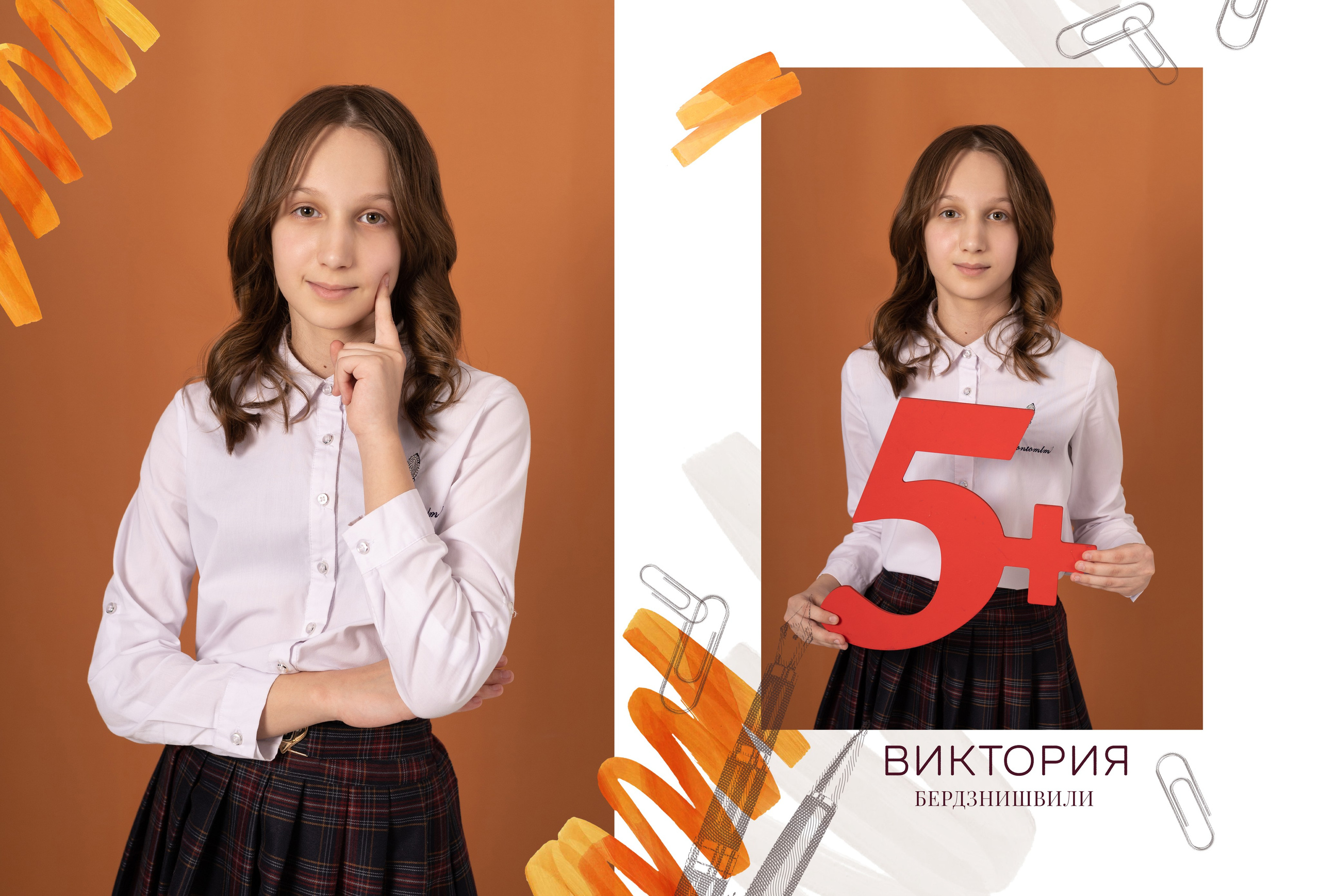 Портфолио «Младшие классы». Главная