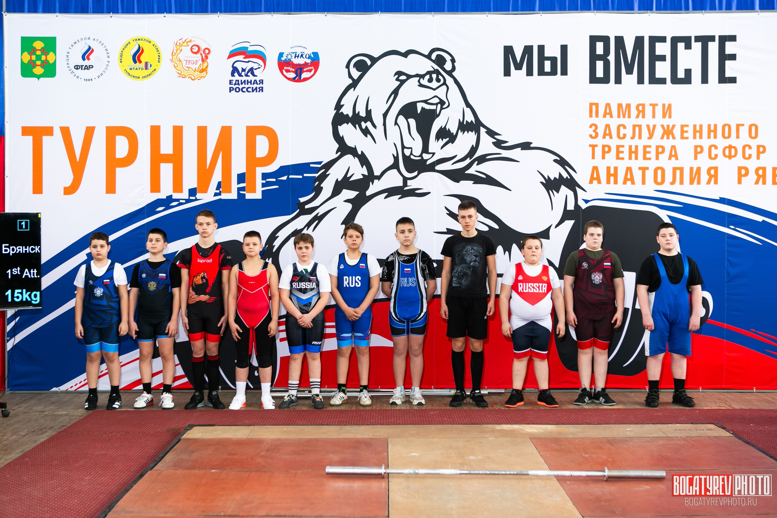 «Мы Вместе» Всероссийский турнир по тяжелой атлетике памяти ЗТР РСФСР Рябцева. Профессиональный фотограф в Мценске и Орловской области