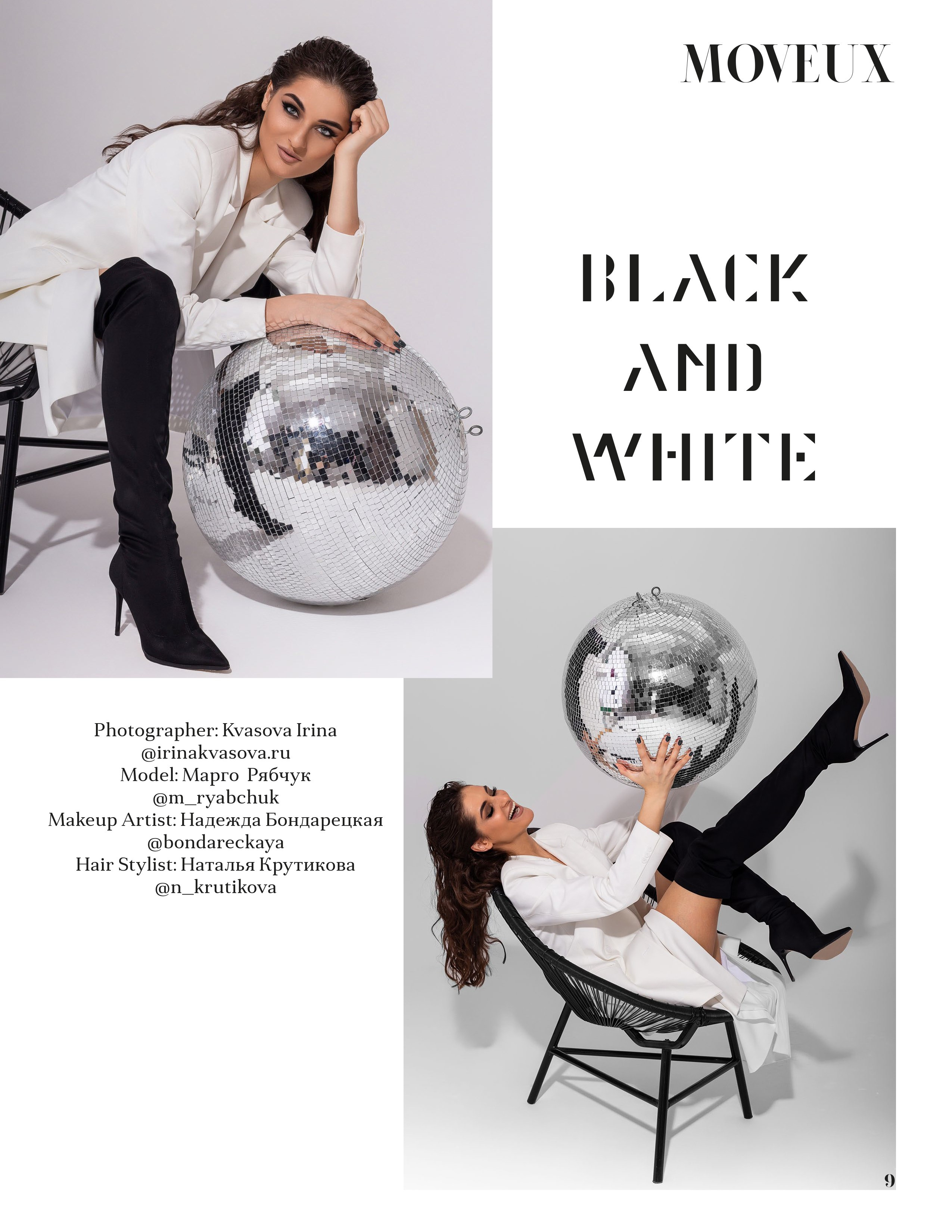 Марго в журнале MOVEUX (Париж, Франция). Ирина Квасова | Фотограф в стиле VOGUE | Тюмень
