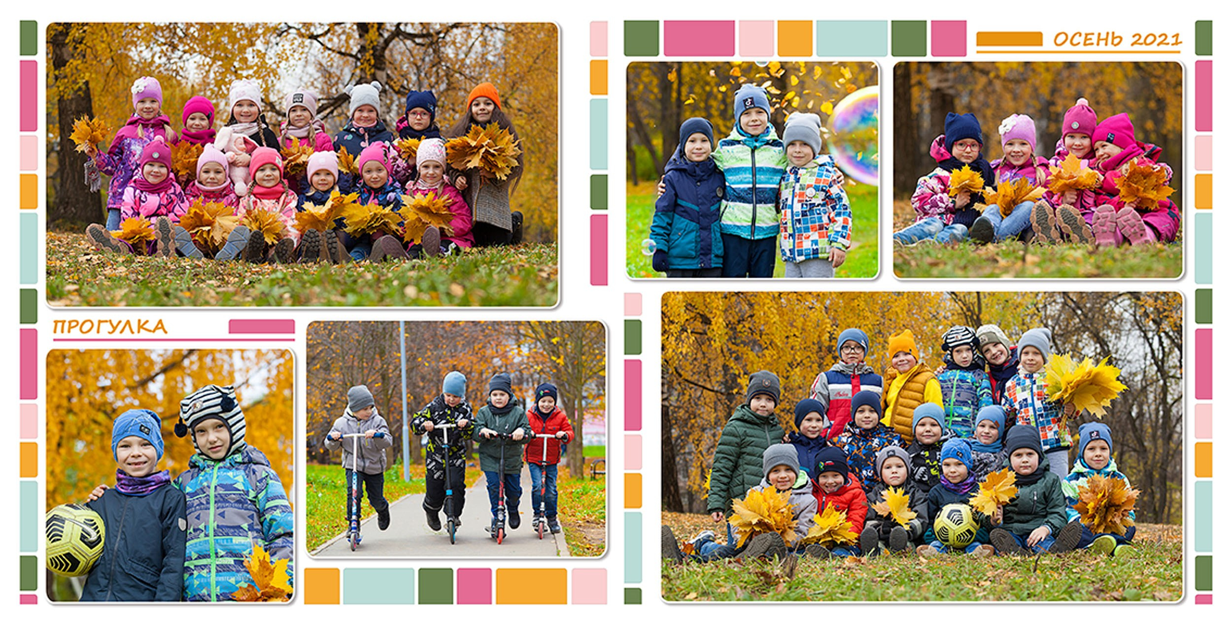 Выпускной альбом для выпускников детского сада в Вологде