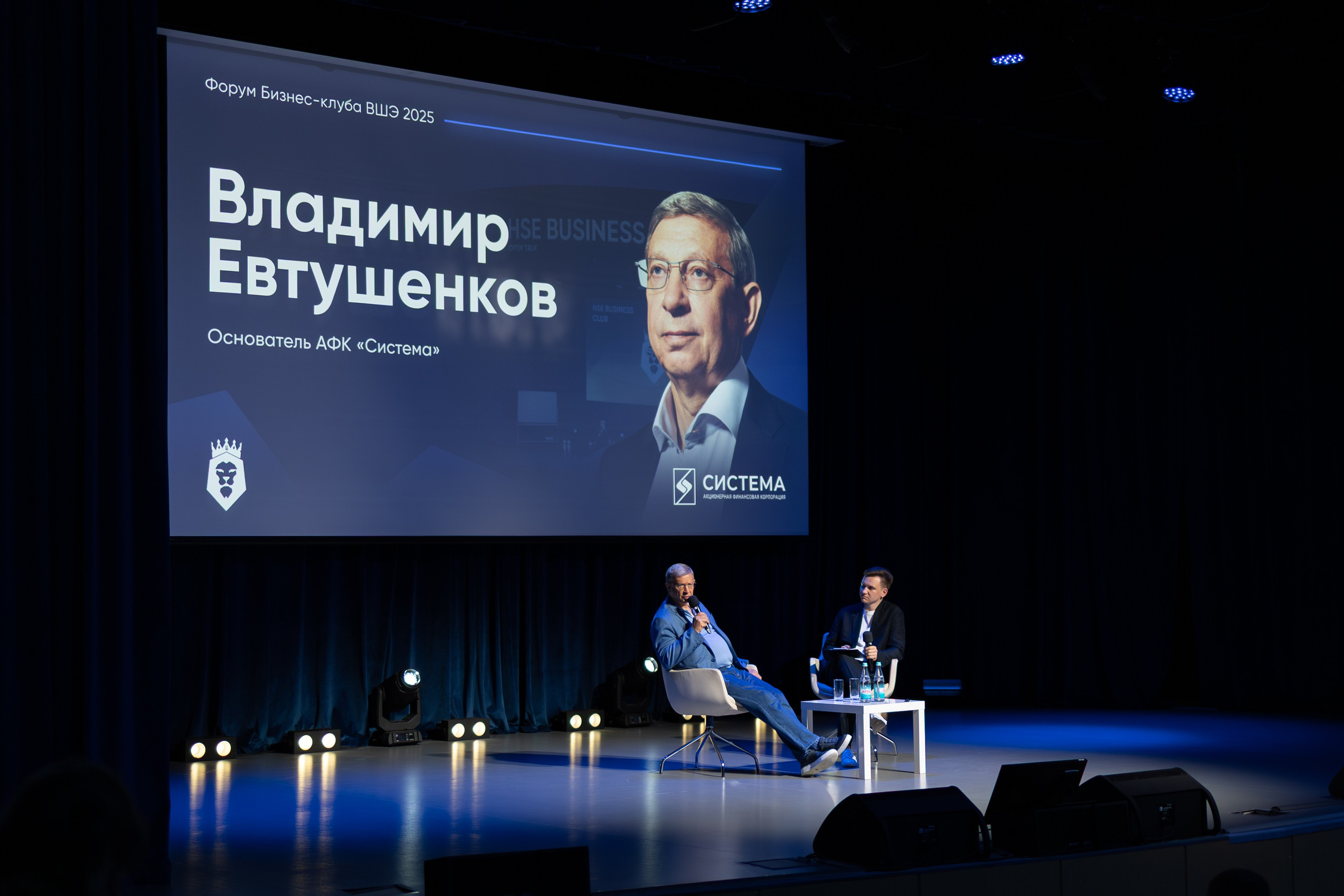 Владимир Евтушенков. Бизнес-клуб ВШЭ