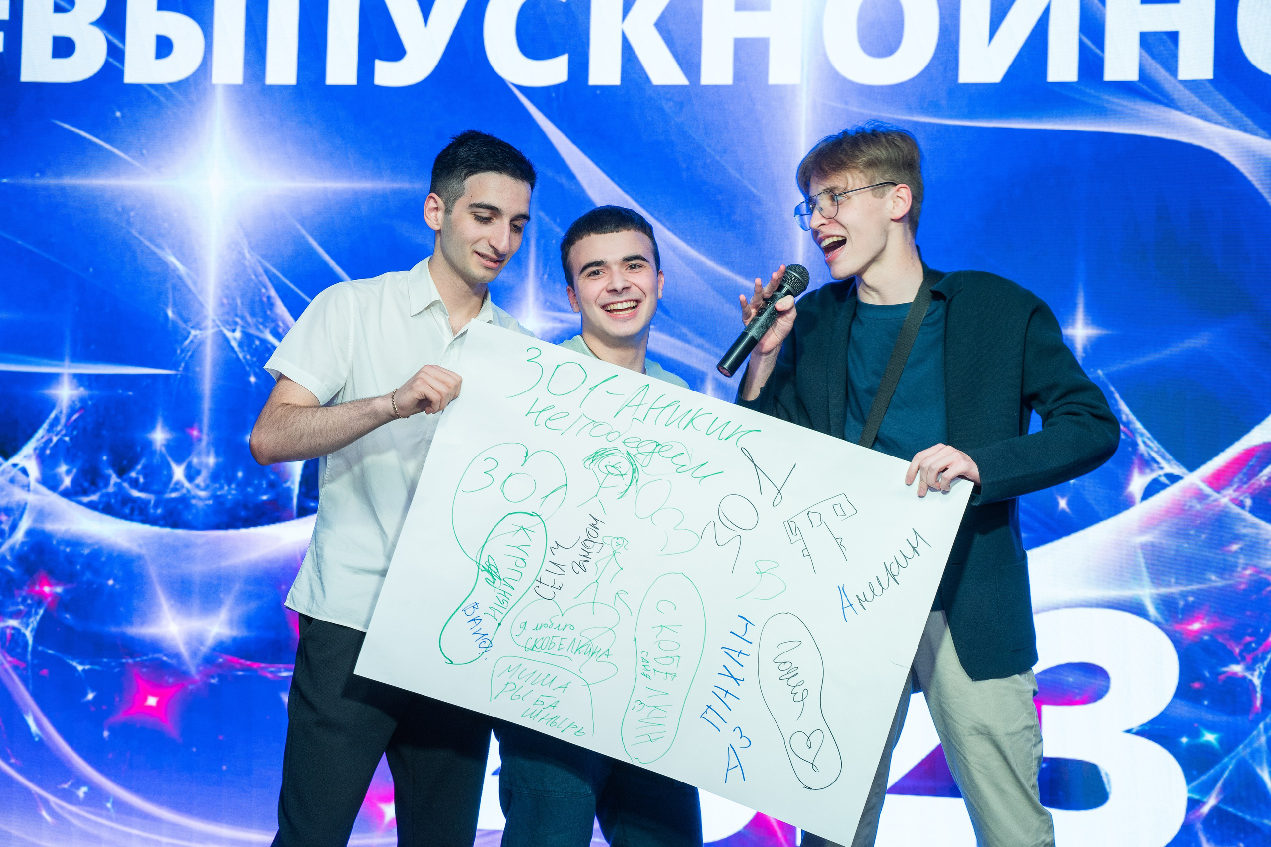 Выпускной 11 класса