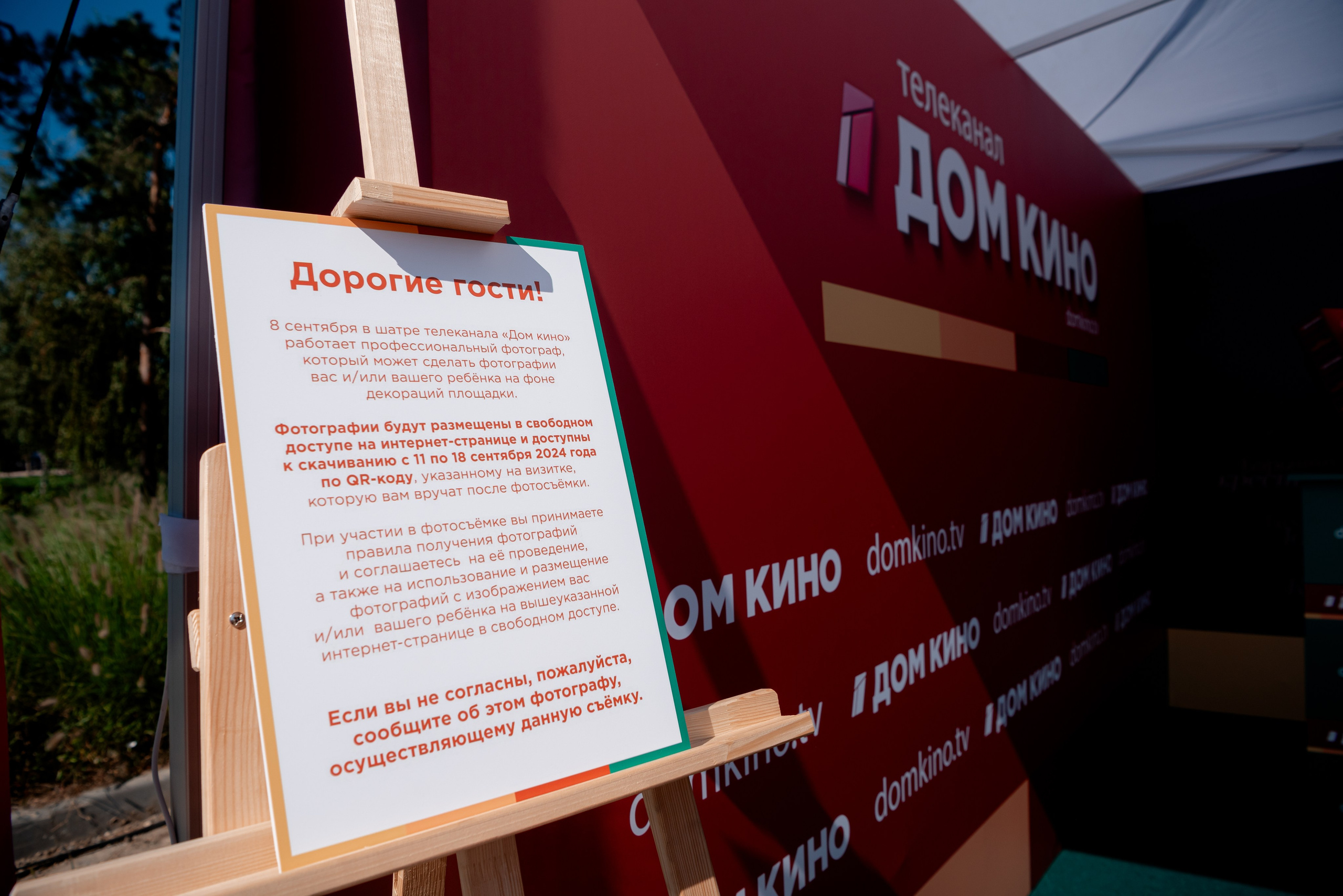 Портретные фото с артистами в палатке Триколор Дом Кинов на день города Волгоград. Фотограф в Волгограде и Волжском Александр Горбань