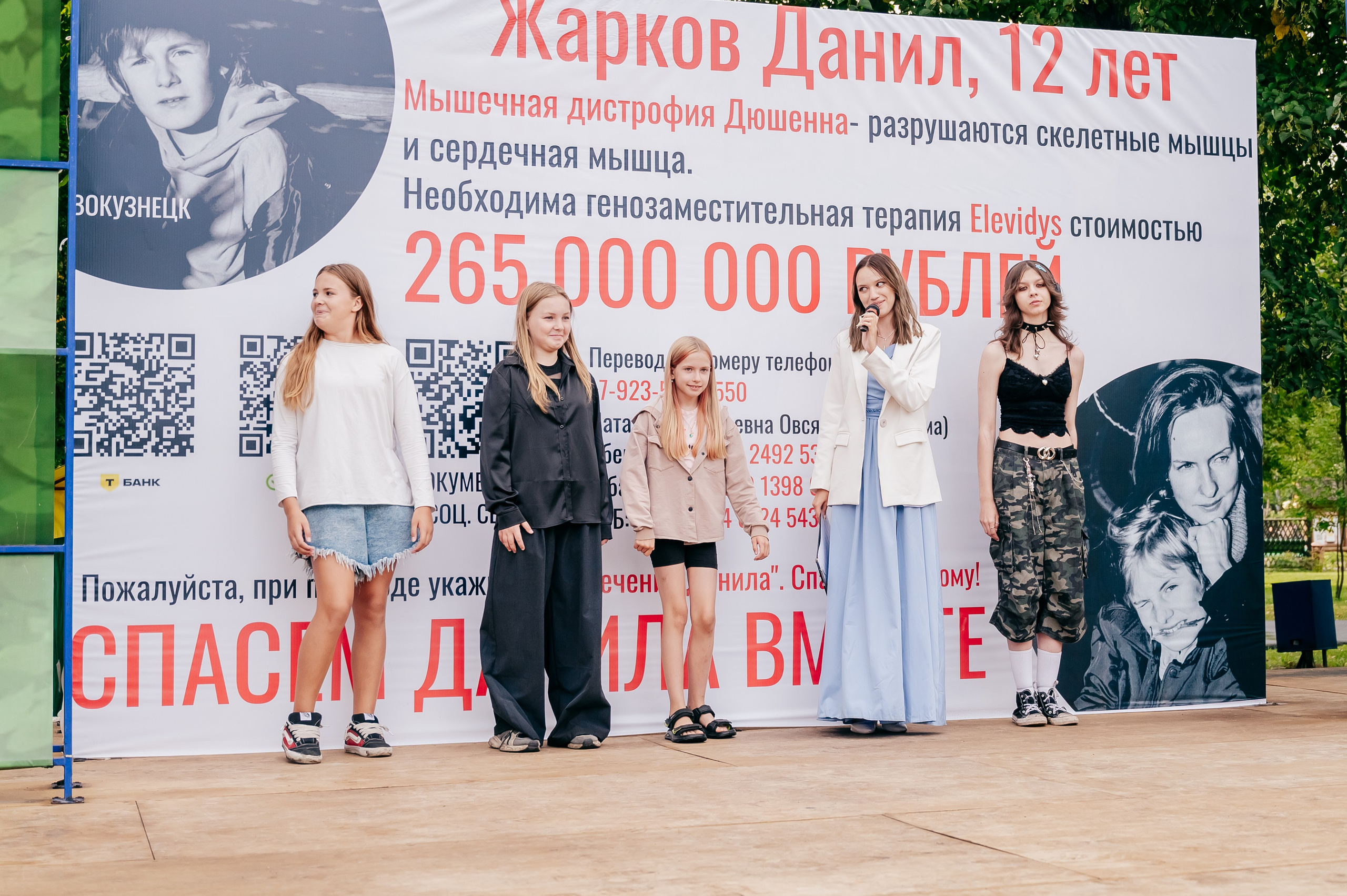 Благотв мероприятие в поддержку Данила 16.08.25. Детский фотограф, семейный фотограф и репортажи в Кемерово