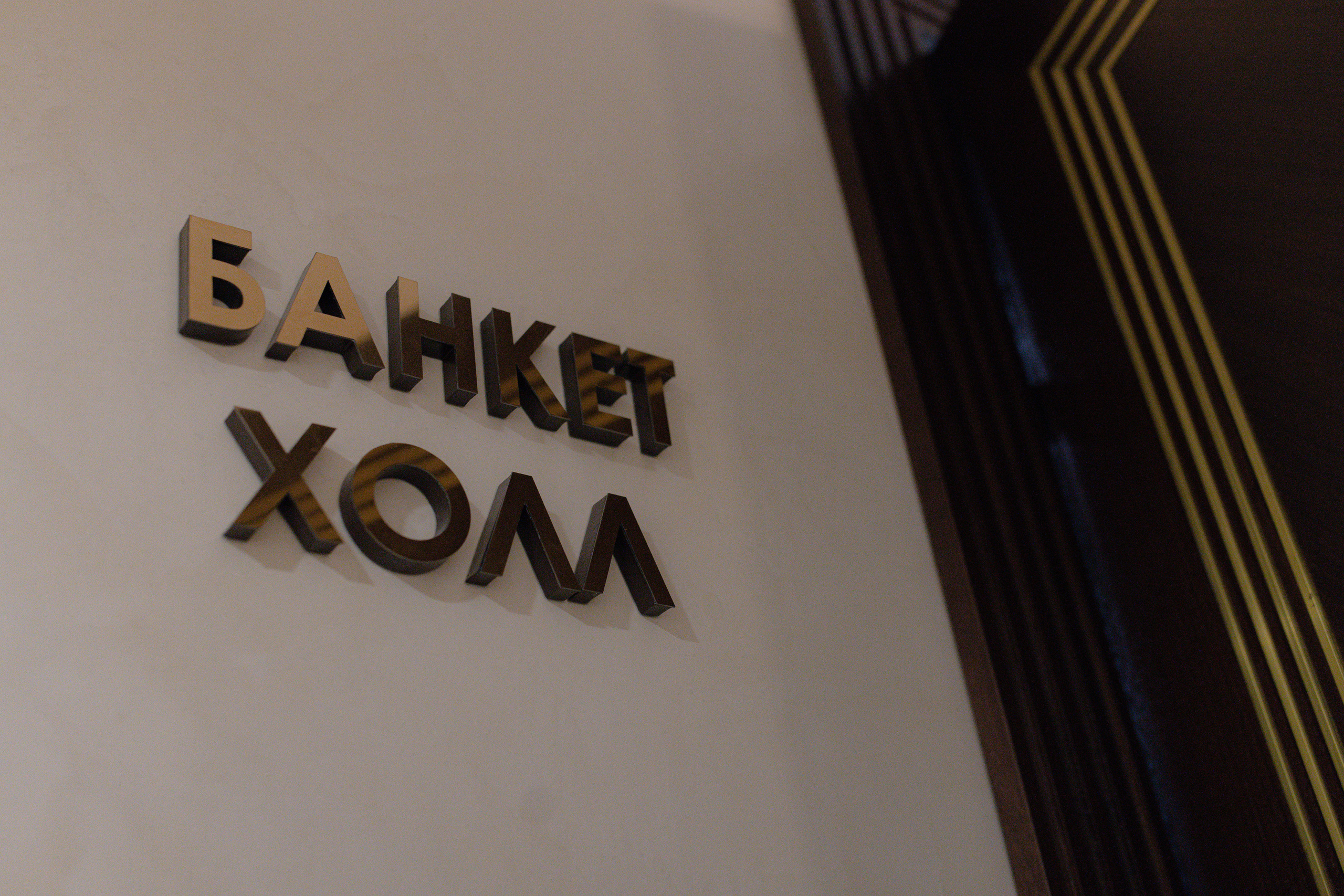 «EVENT&WEDDING: ТЕНДЕНЦИИ 2022» в Челябинск-Сити. ONLY22 — СООБЩЕСТВО СВАДЕБНЫХ ПРОФЕССИОНАЛОВ