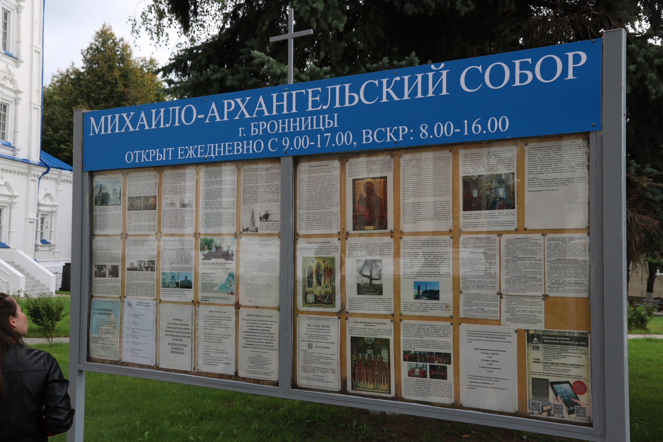 Егорьевск | 10.09.2016. Галерея Фантим