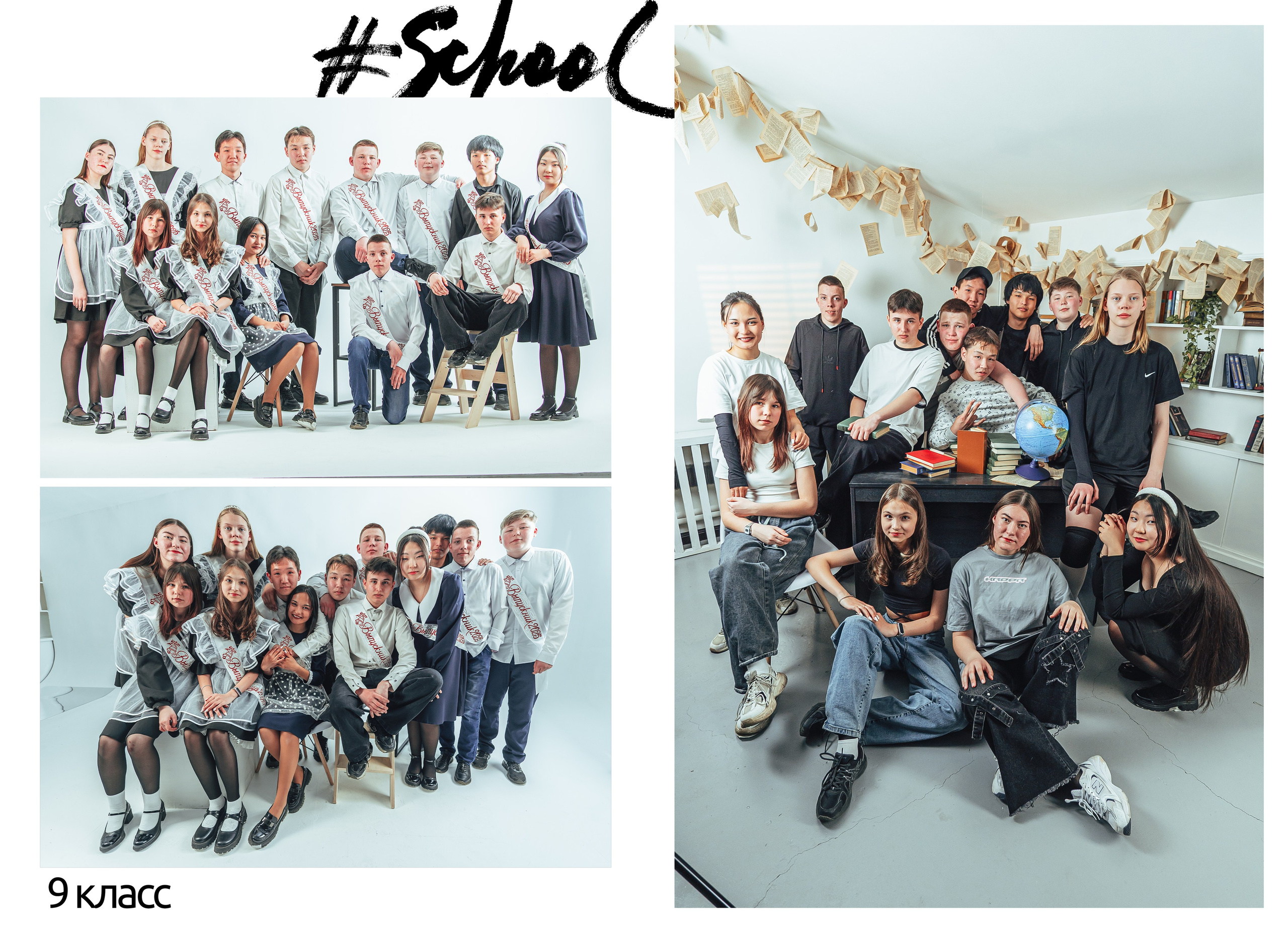 Выпускные альбомы 9-11 класс. Свадебная и концептуальная фотография в городе Улан-Удэ