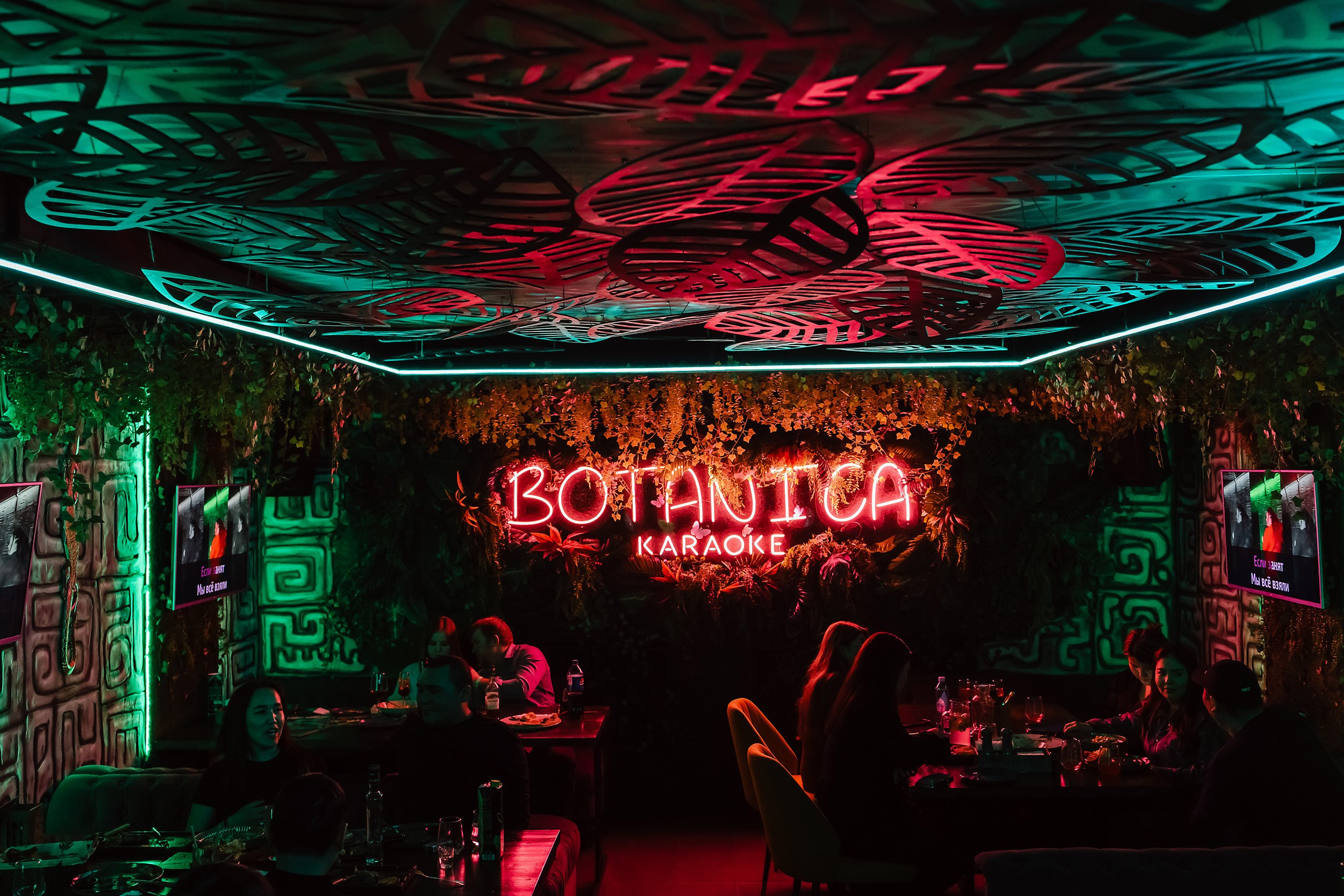 Botanica. Кипятком Павлодар