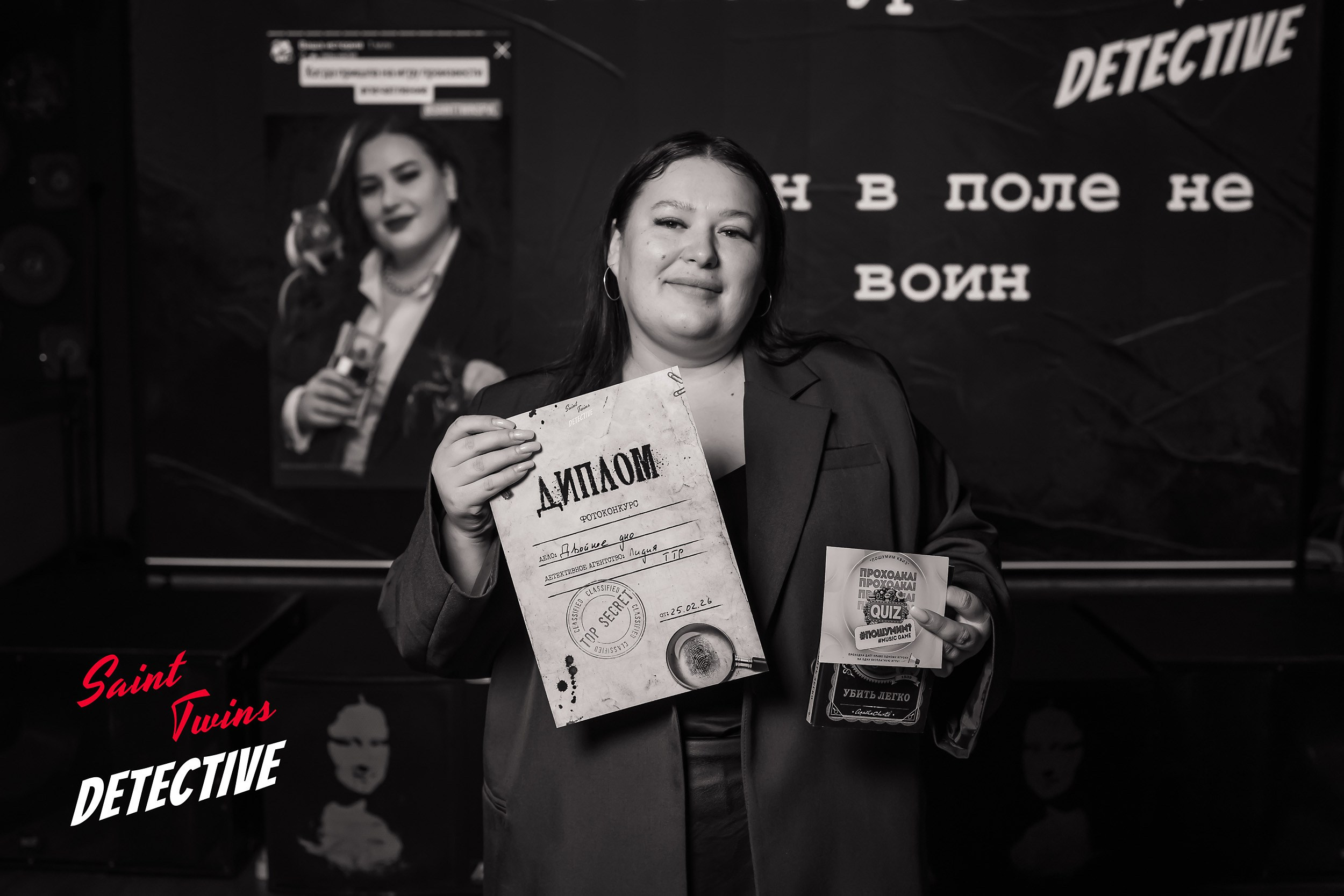 Saint Twins Detective. Кипятком Павлодар