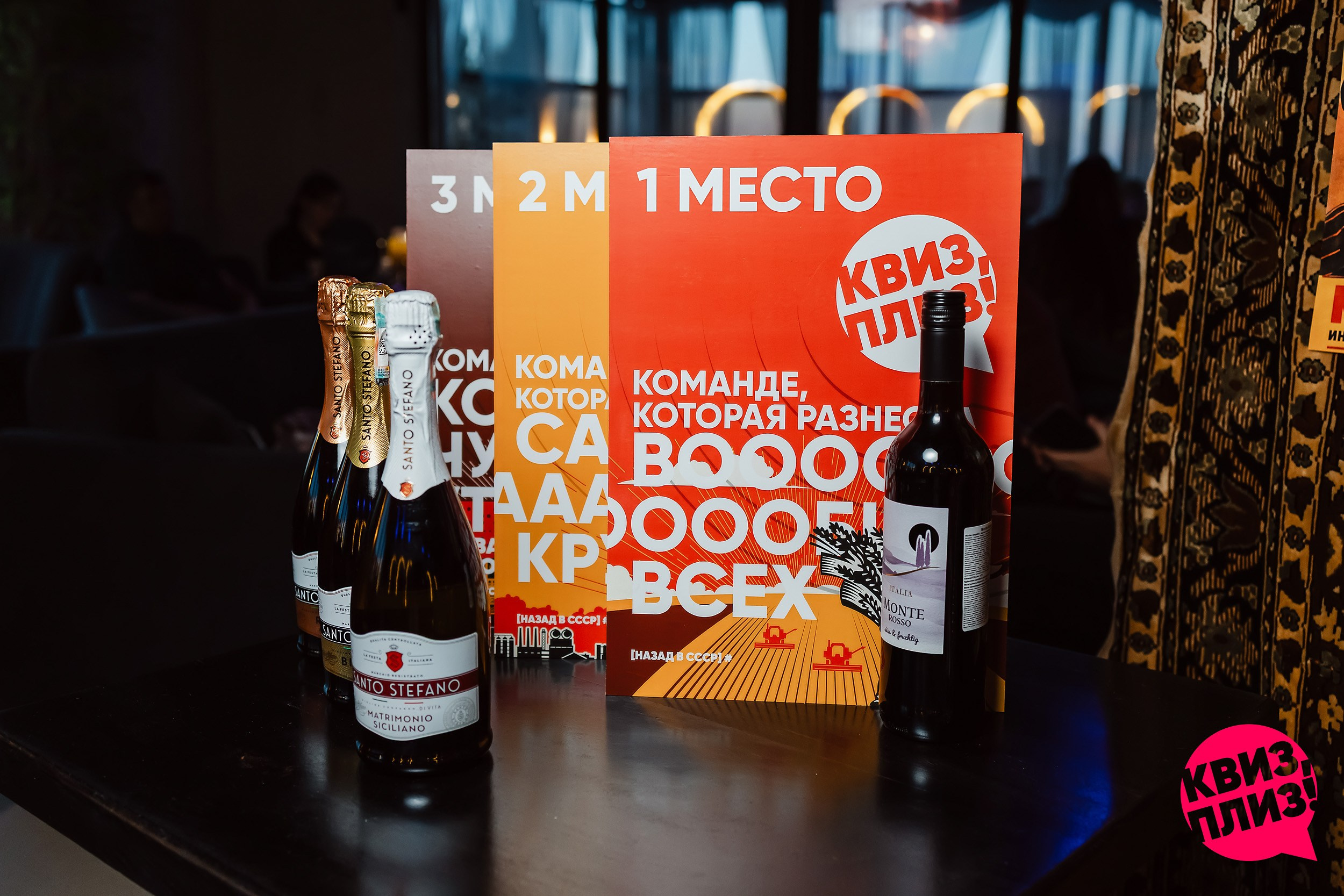 Квиз, плиз!. Кипятком Павлодар