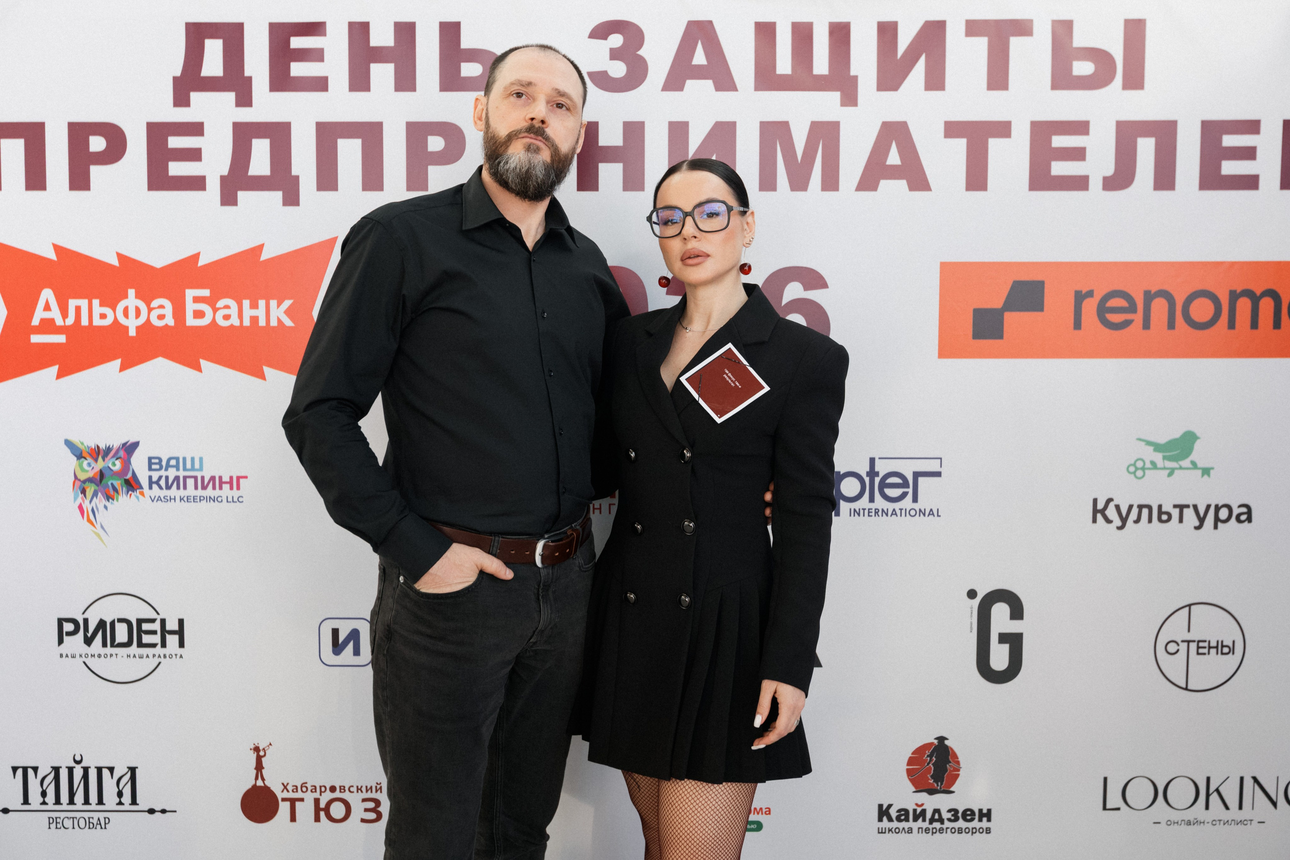 ДЕНЬ ЗАЩИТЫ ПРЕДПРЕНИМАТЕЛЕЙ. СВОИ. ФОТООТЧЕТЫ-СОБЫТИЯ-МЕСТА