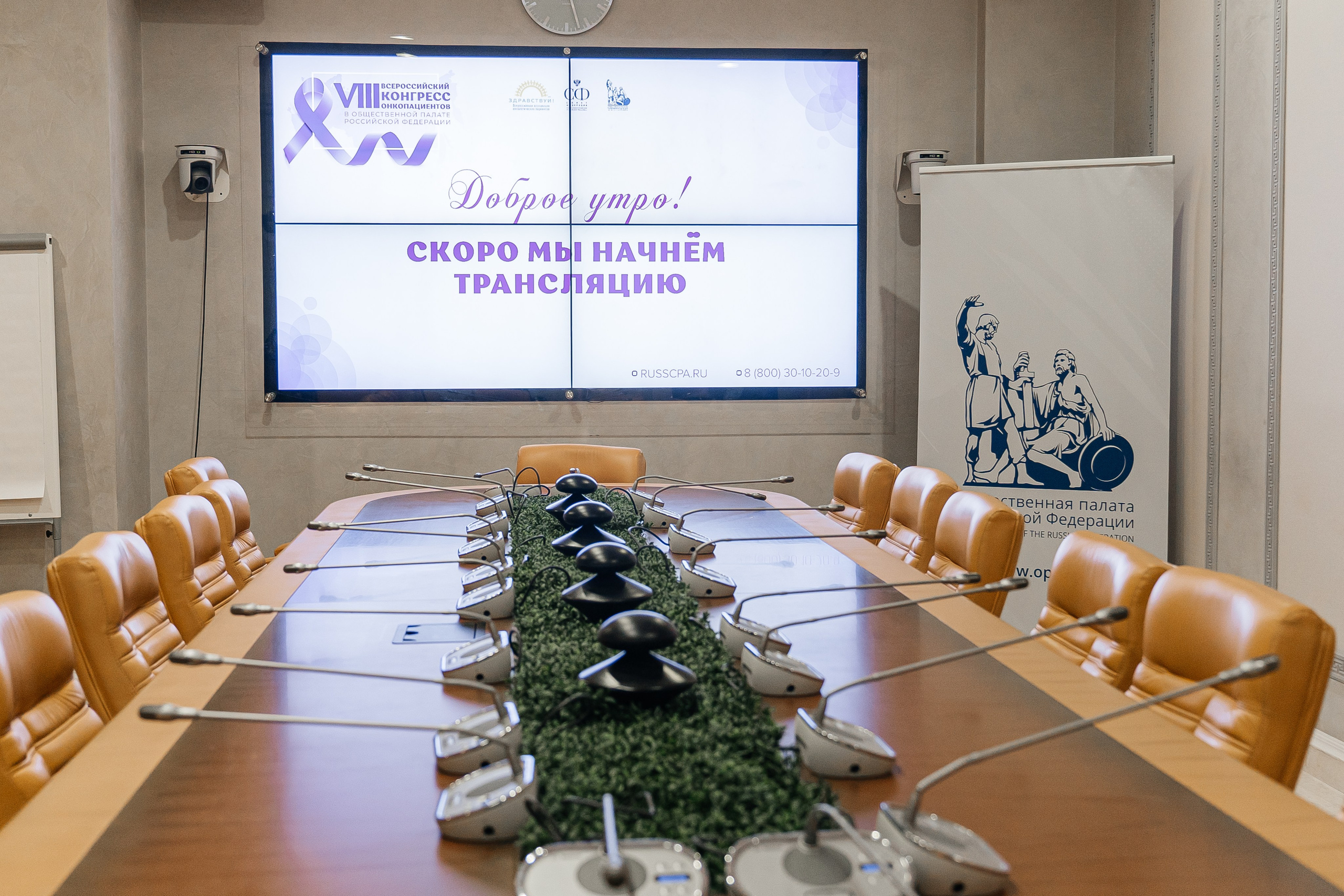 ОБЩЕСТВЕННАЯ ПАЛАТА РФ -Конгресс ОНКОПАЦИЕНТОВ. Семейный и репортажный фотограф в Москве Оксана Шилова