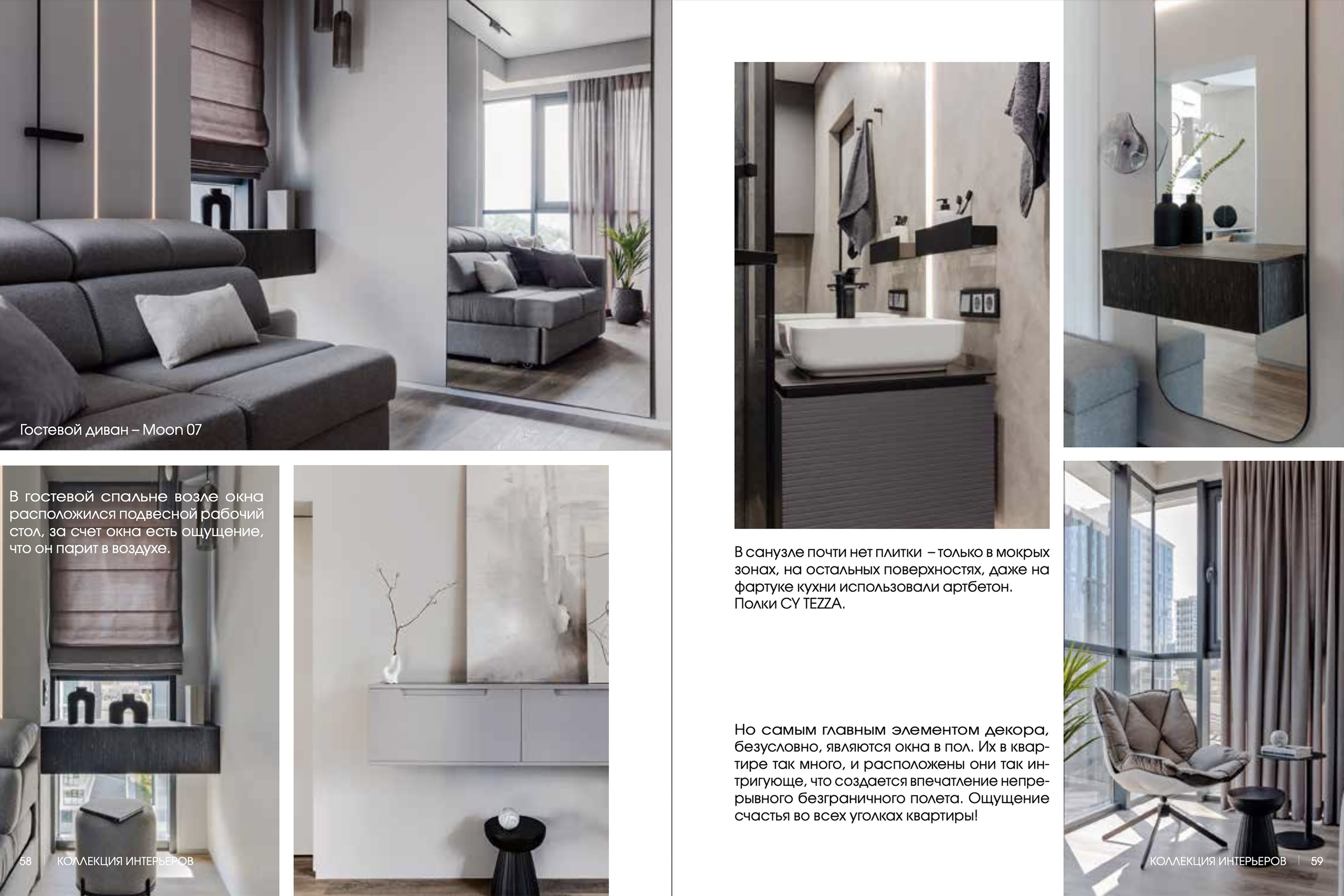 У ВЕТРА НЕТ ГРАНИЦ дизайн проект Ксении Костарной. Интерьерный фотограф в Сочи Владислав Нагин