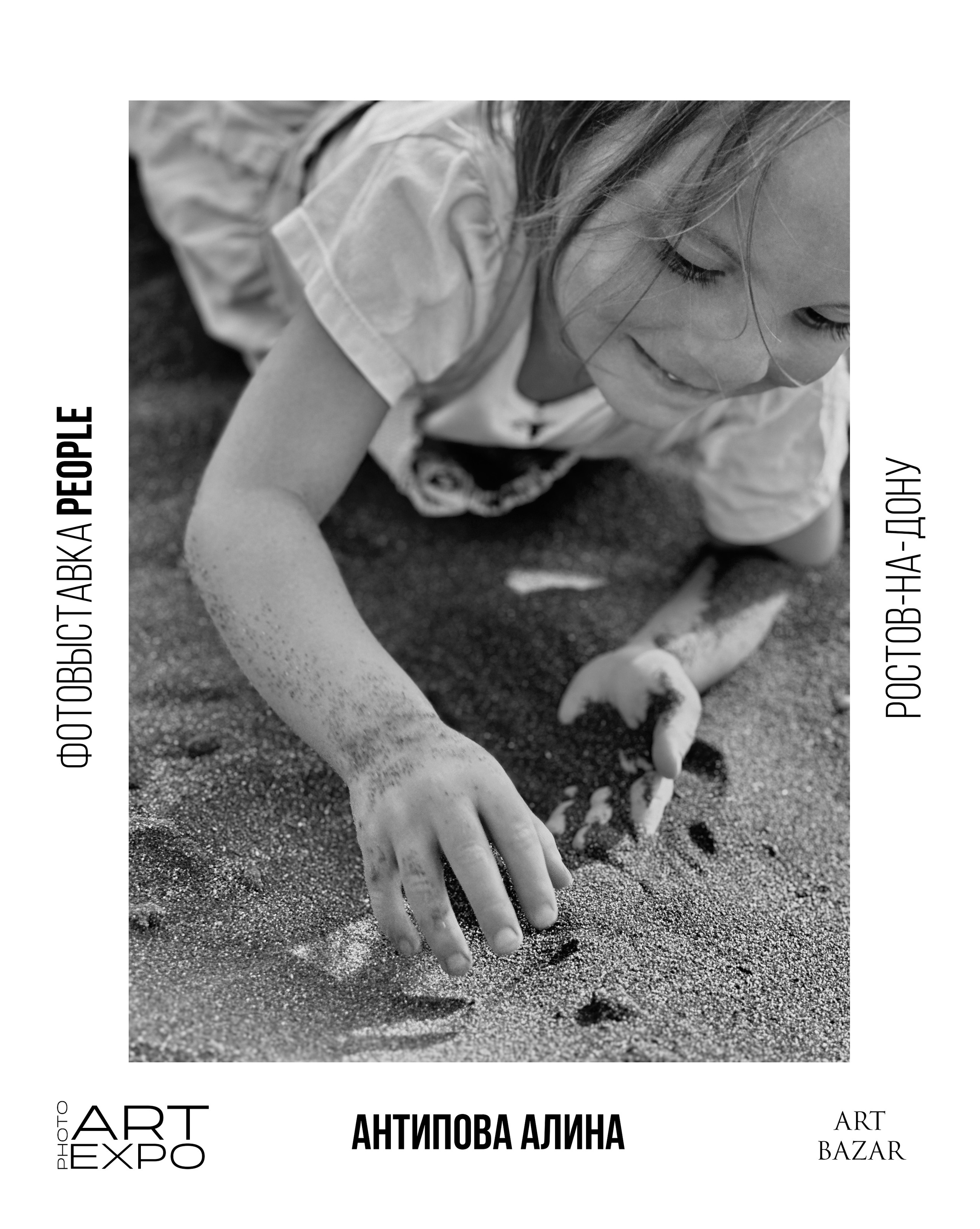 PEOPLE. ARTEXPOPHOTO