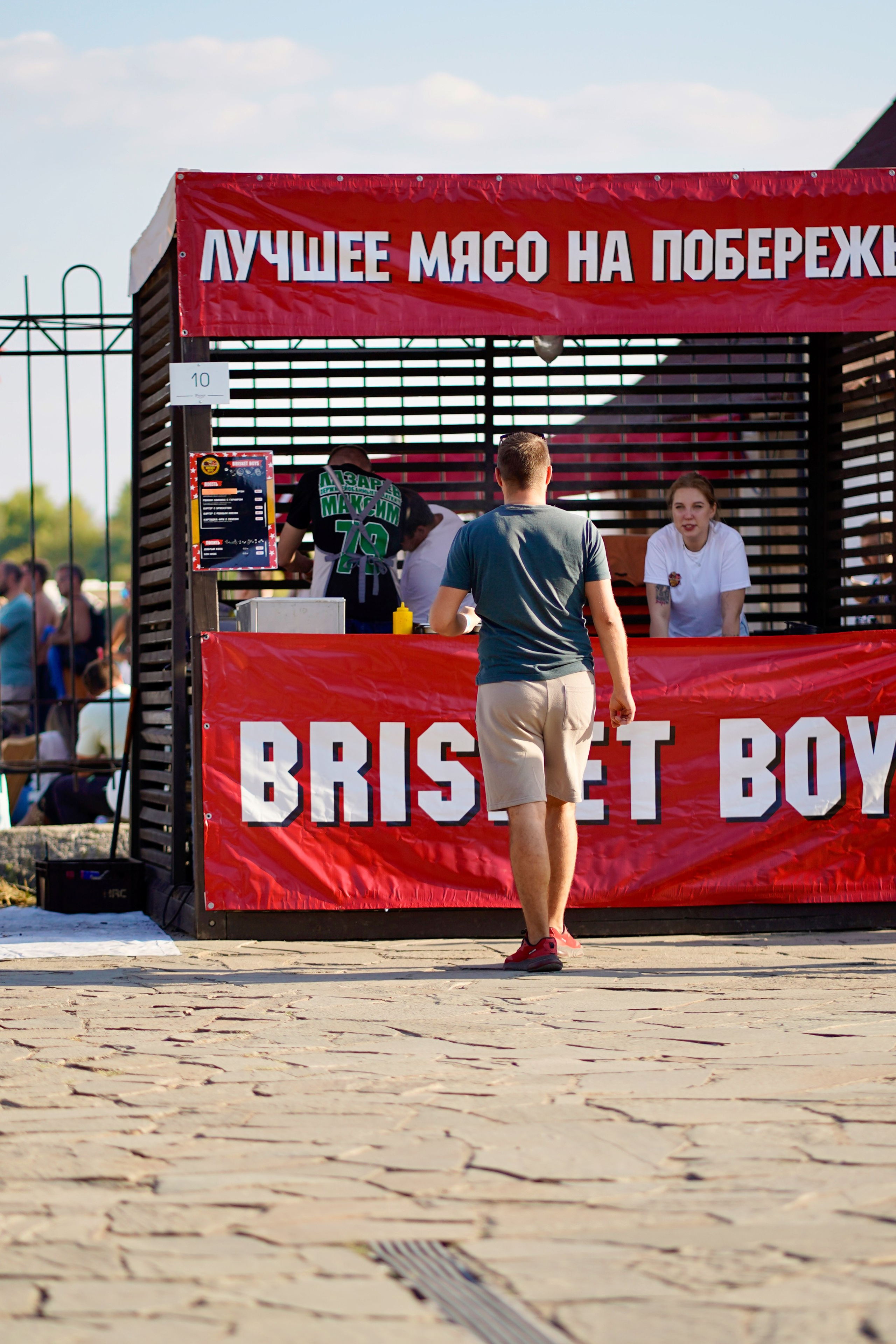 Брискет. Фотограф и маркетолог Андрей Юрилин Саратов и Энгельс