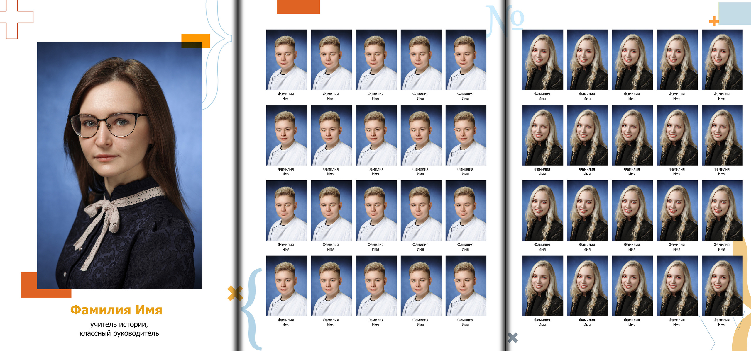 Внутренний разворот вариант 2 синий фон